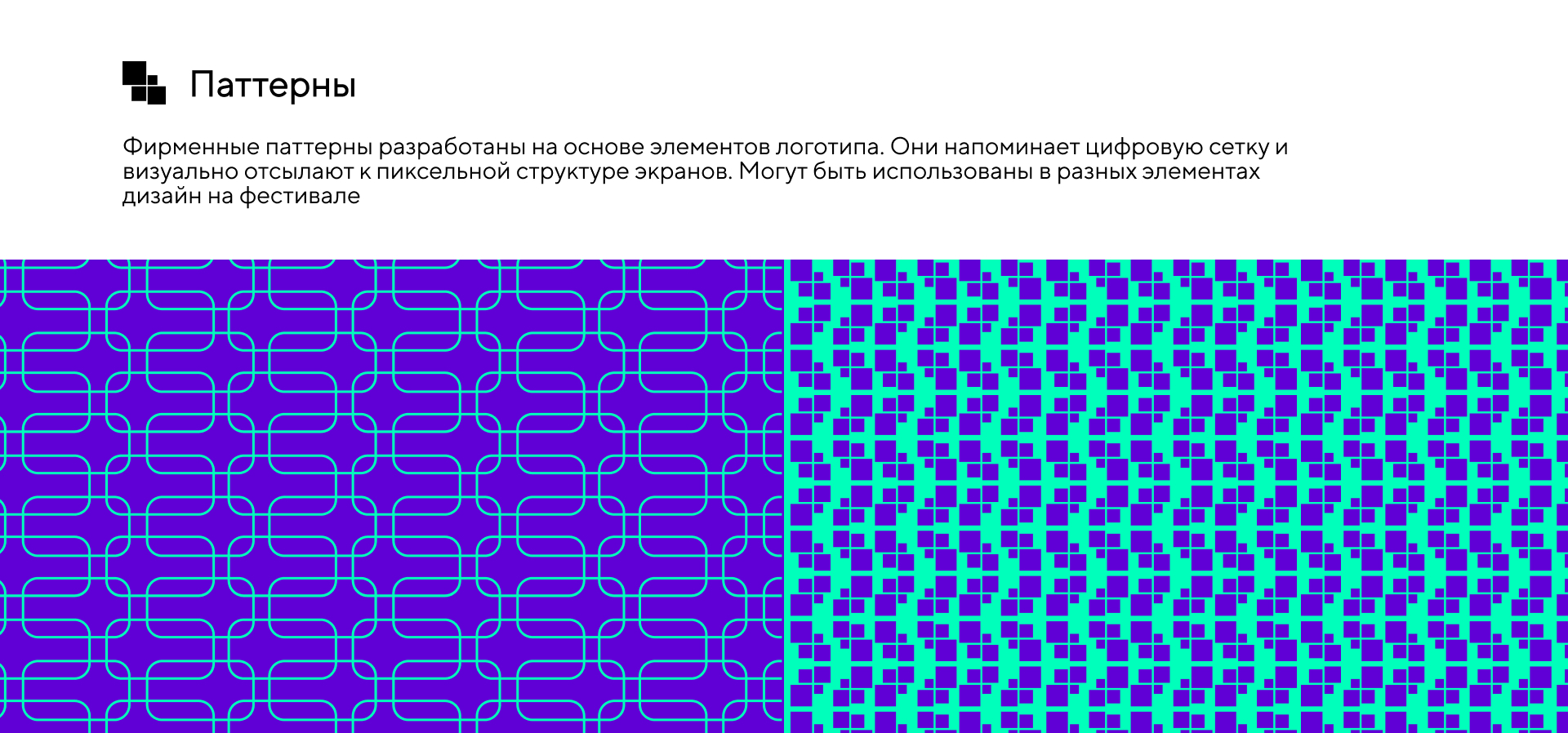 Брендинг  | ЭкранФест — Изображение №5 — Брендинг, Графика на Dprofile