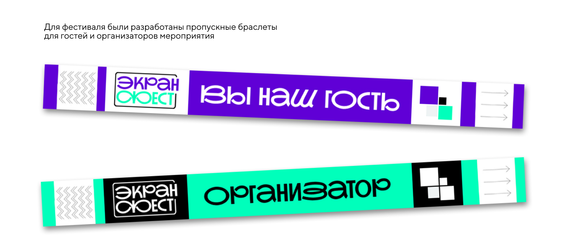 Брендинг  | ЭкранФест — Изображение №7 — Брендинг, Графика на Dprofile