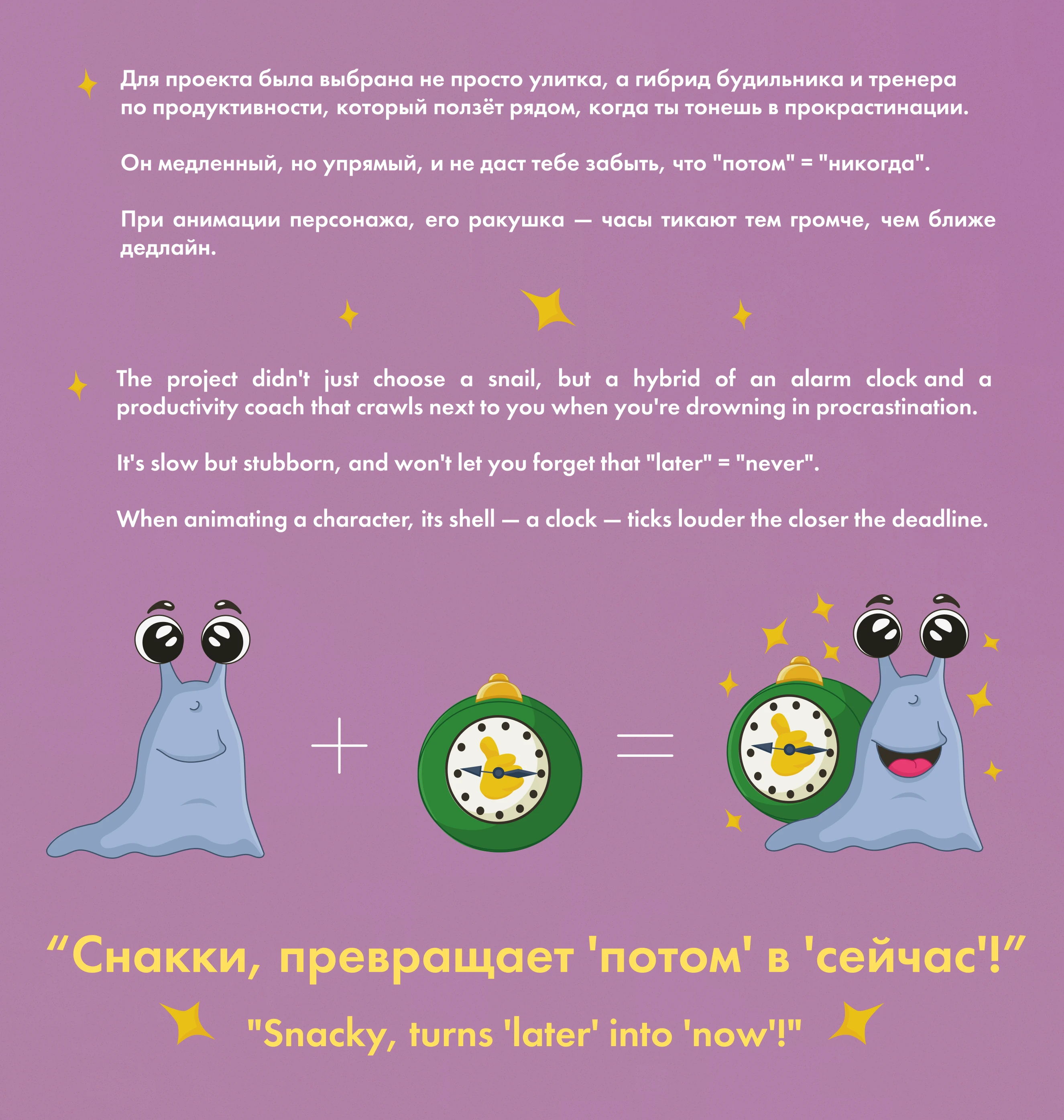 Маскот по борьбе с прокрастинацией — Изображение №3 — Брендинг, Иллюстрация на Dprofile