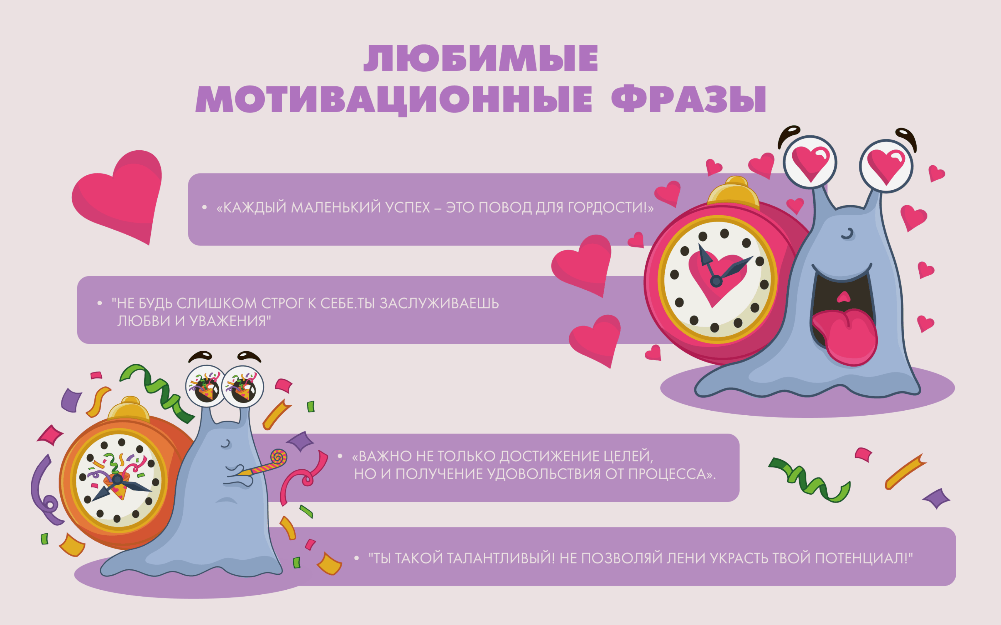 Маскот по борьбе с прокрастинацией — Изображение №7 — Брендинг, Иллюстрация на Dprofile