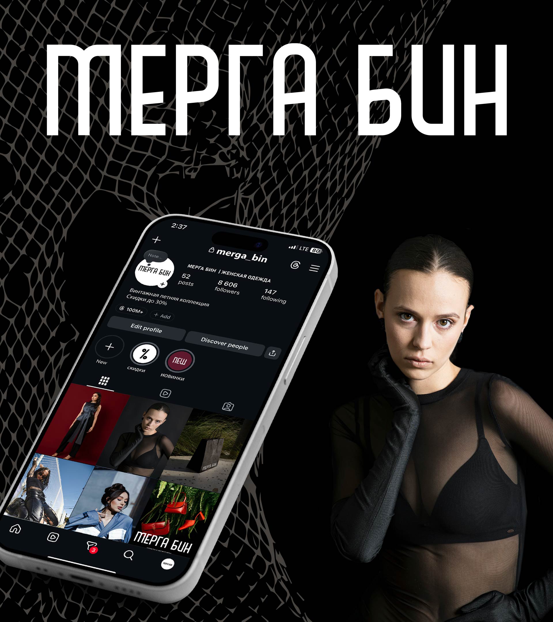 Брендинг для магазина одежды — Изображение №5 — Брендинг, Графика на Dprofile