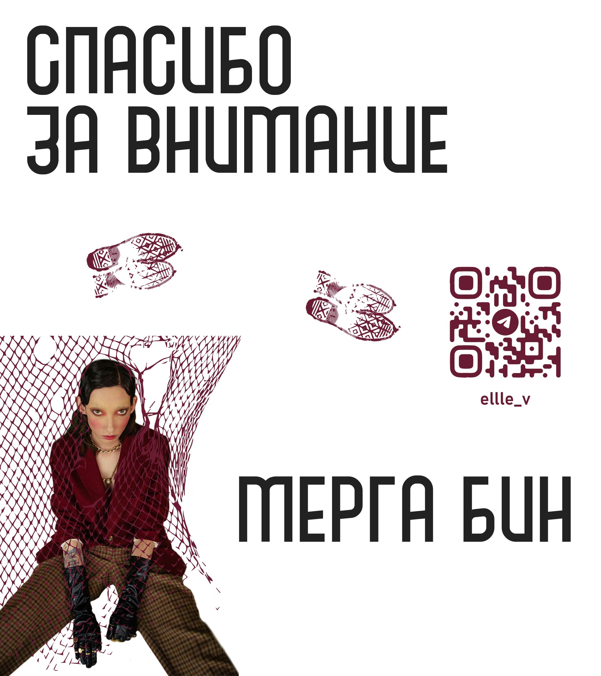 Брендинг для магазина одежды — Изображение №6 — Брендинг, Графика на Dprofile
