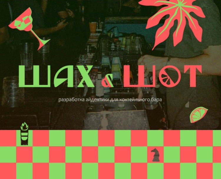 "Шах & шот" бар на Dprofile