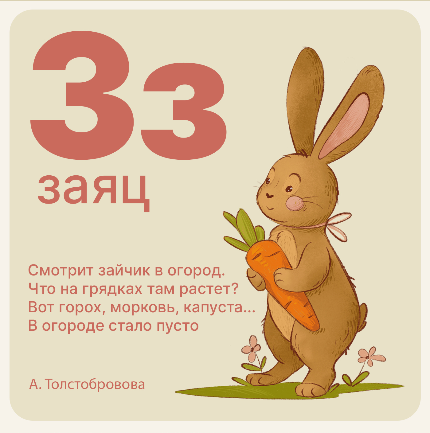 Детский алфавит. Плакат. Азбука. Карточки — Изображение №10 — Иллюстрация, Графика на Dprofile