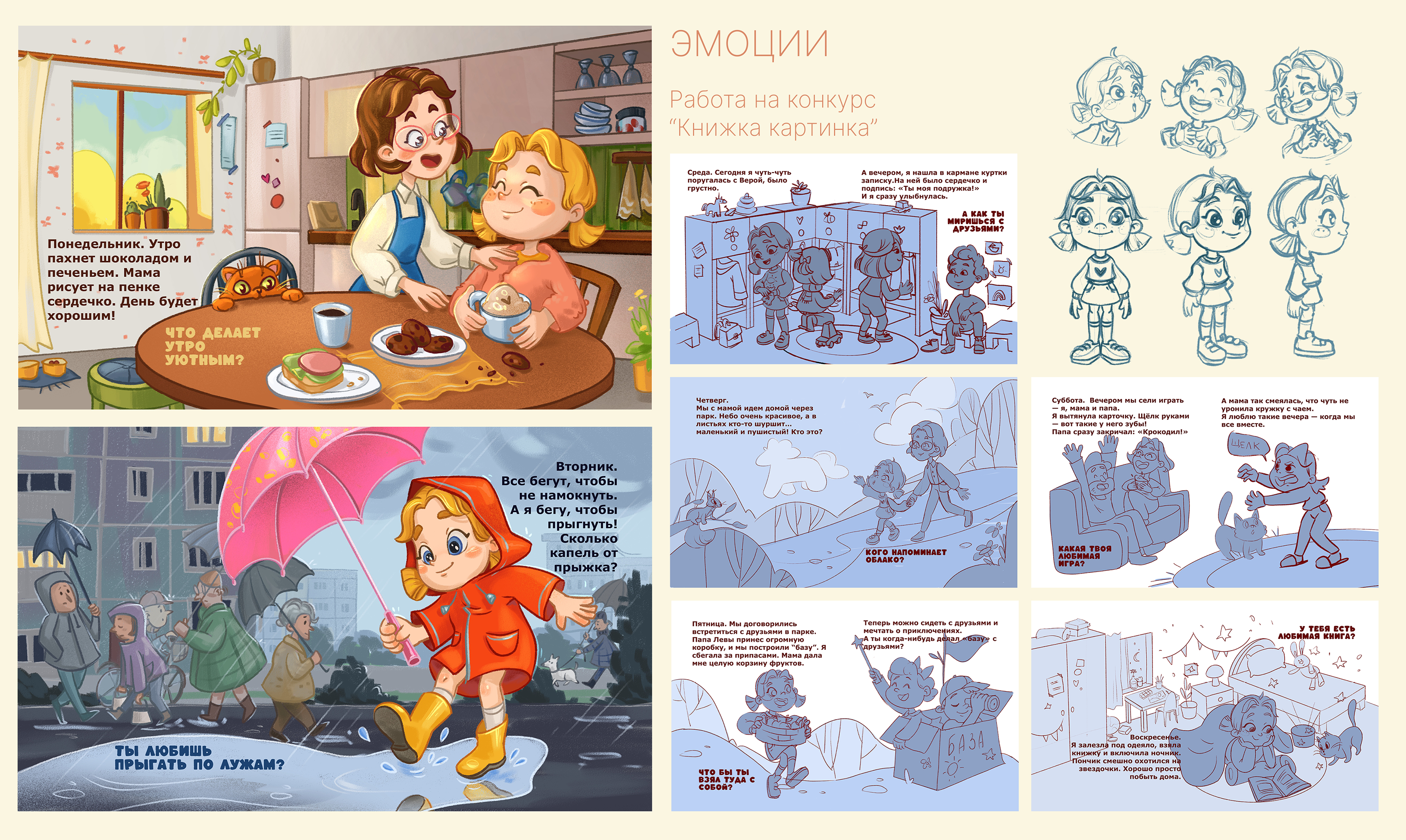 Портфолио книжная иллюстрация — Изображение №14 — Иллюстрация на Dprofile