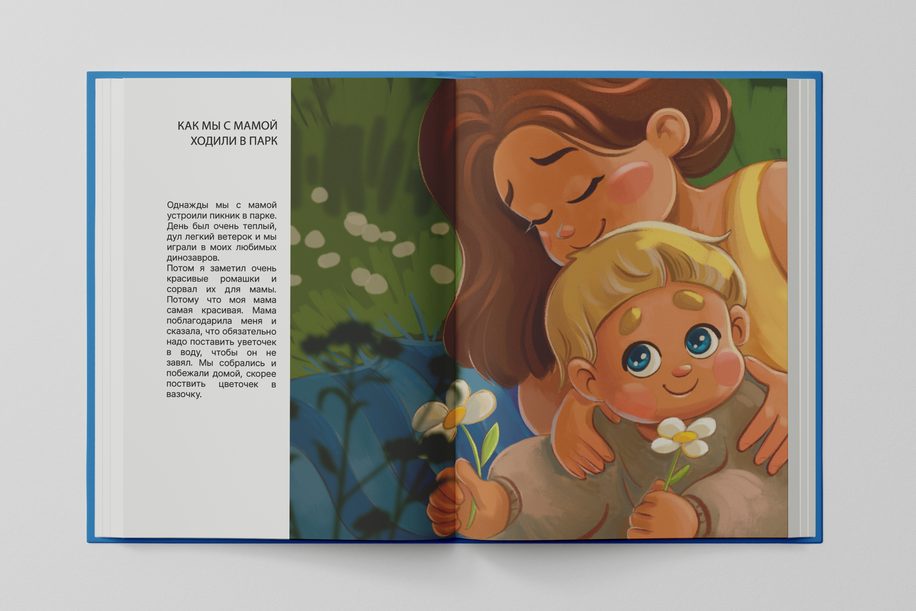 «Маленький мир большого счастья» — Изображение №3 — Иллюстрация на Dprofile