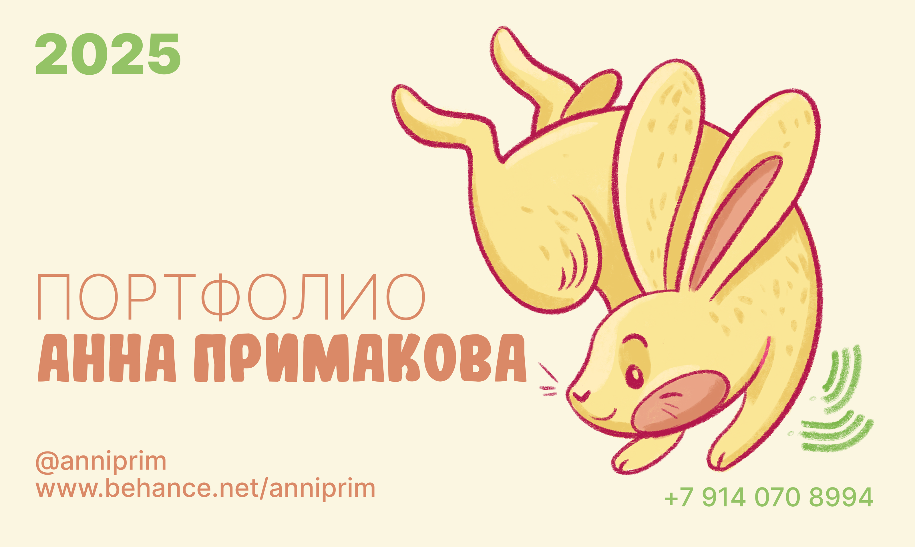 Портфолио книжная иллюстрация — Изображение №1 — Иллюстрация на Dprofile