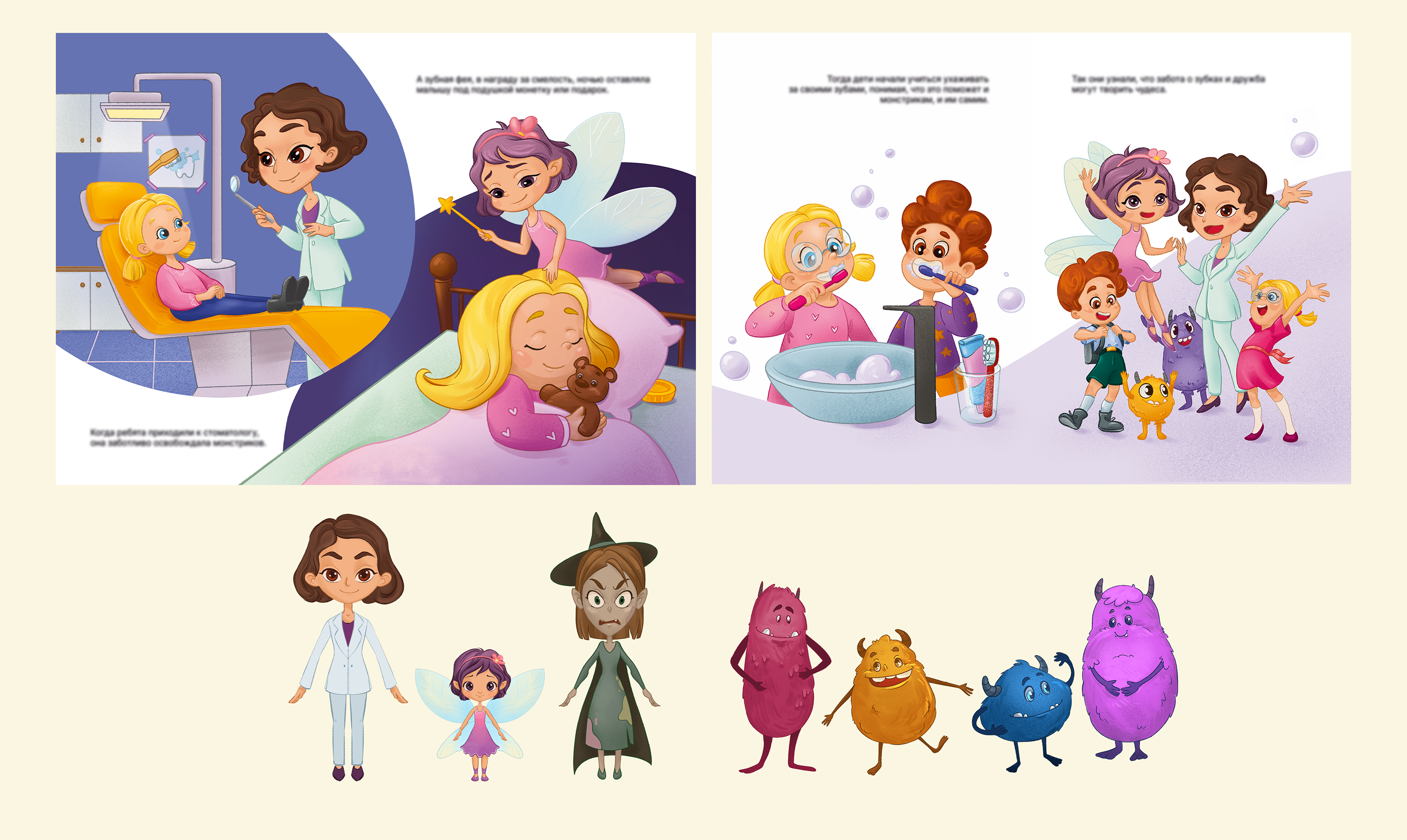 Портфолио книжная иллюстрация — Изображение №11 — Иллюстрация на Dprofile