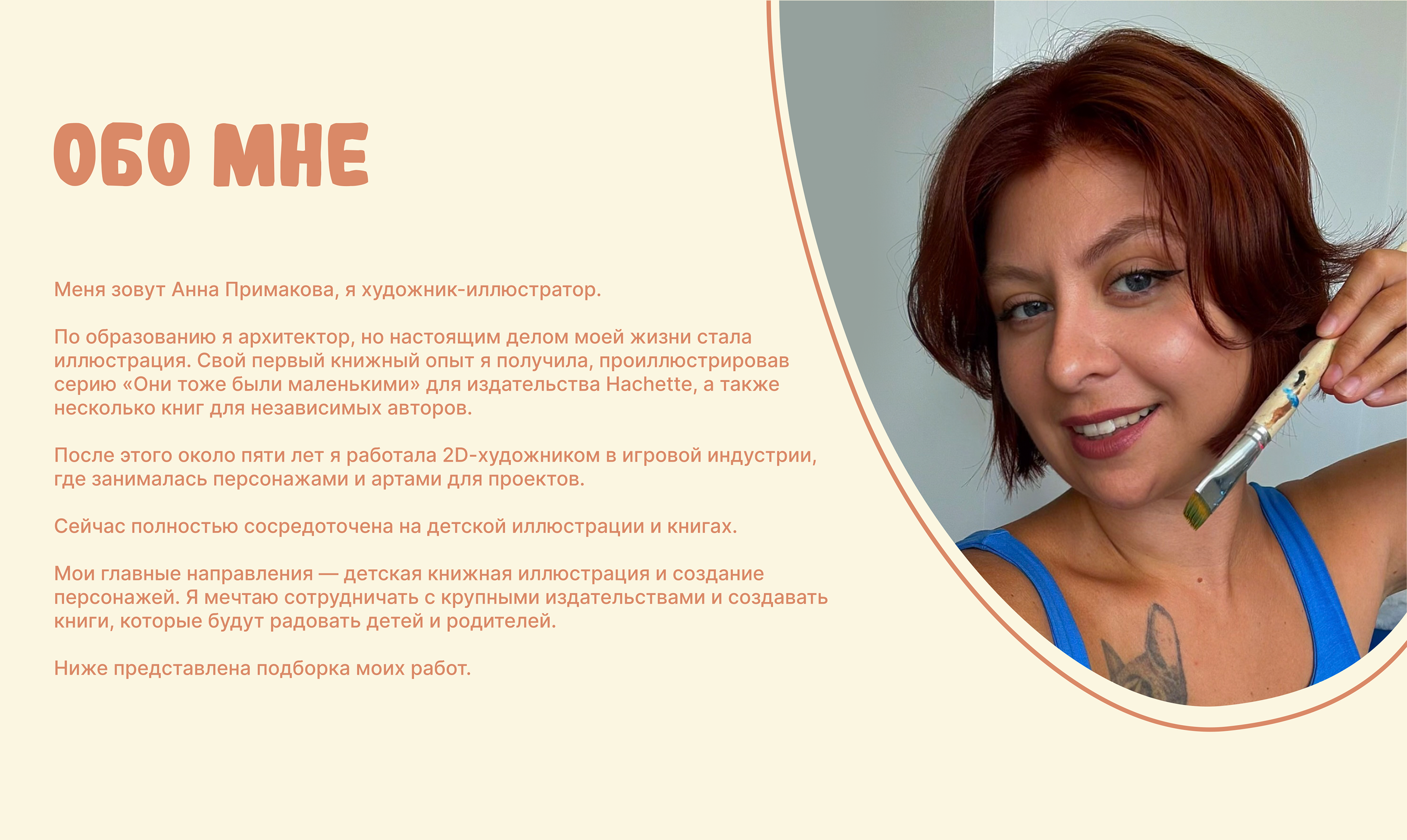 Портфолио книжная иллюстрация — Изображение №2 — Иллюстрация на Dprofile