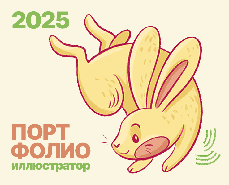 Портфолио книжная иллюстрация на Dprofile