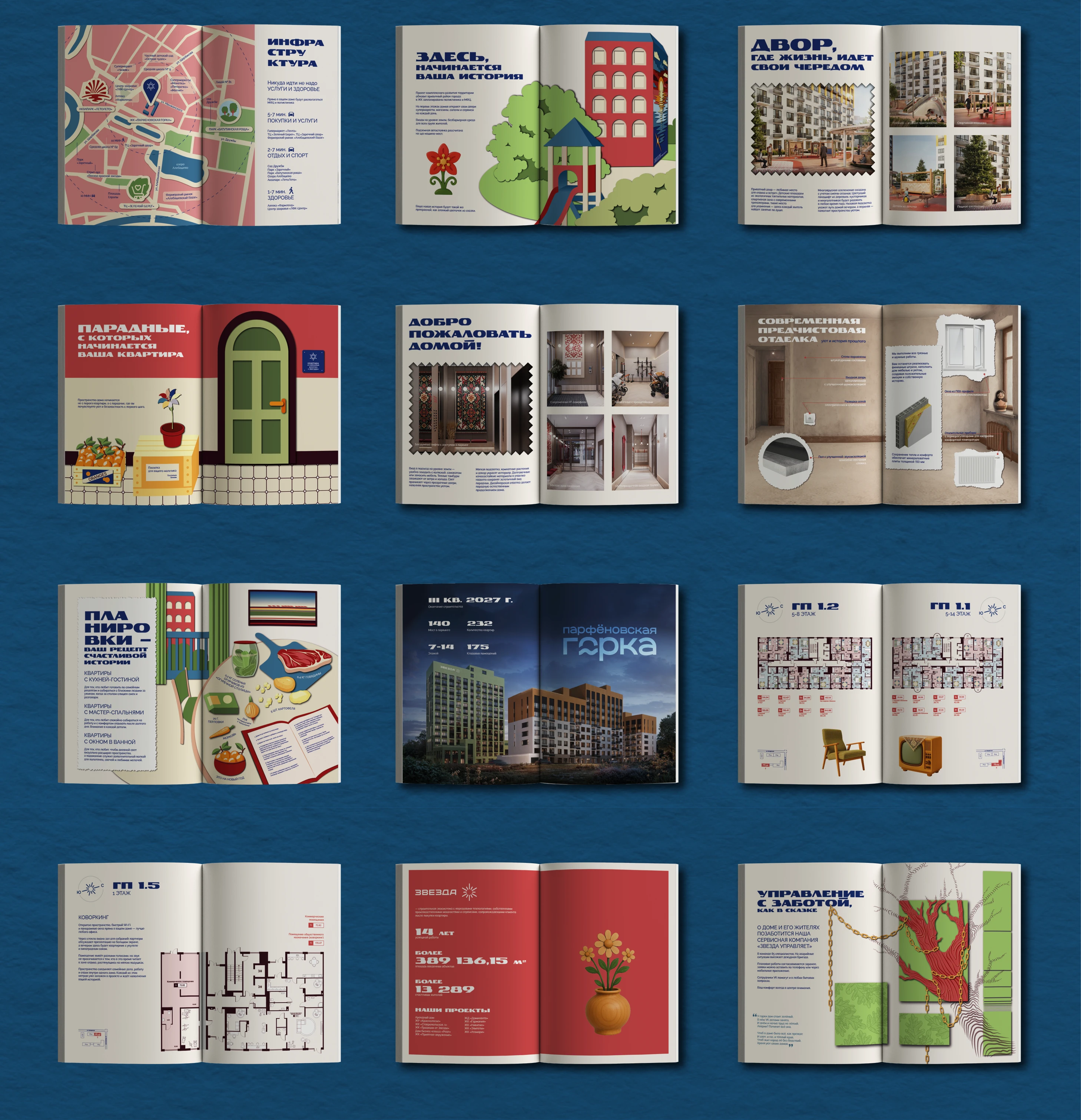 Буклет жилого комплекса "Парфёновская горка" | Недвижимость — Изображение №4 — Брендинг, Иллюстрация на Dprofile