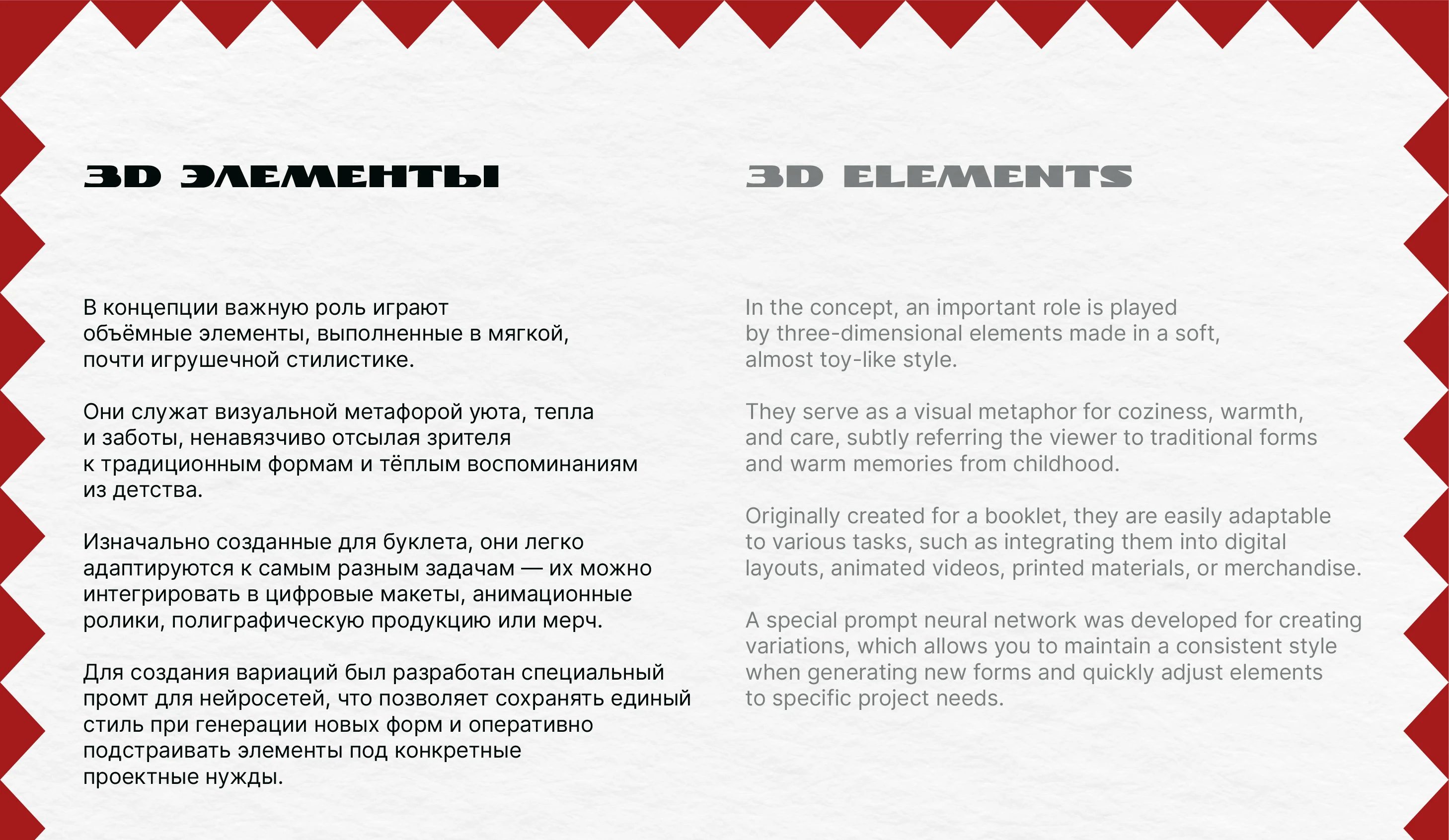 Буклет жилого комплекса "Парфёновская горка" | Недвижимость — Изображение №6 — Брендинг, Иллюстрация на Dprofile