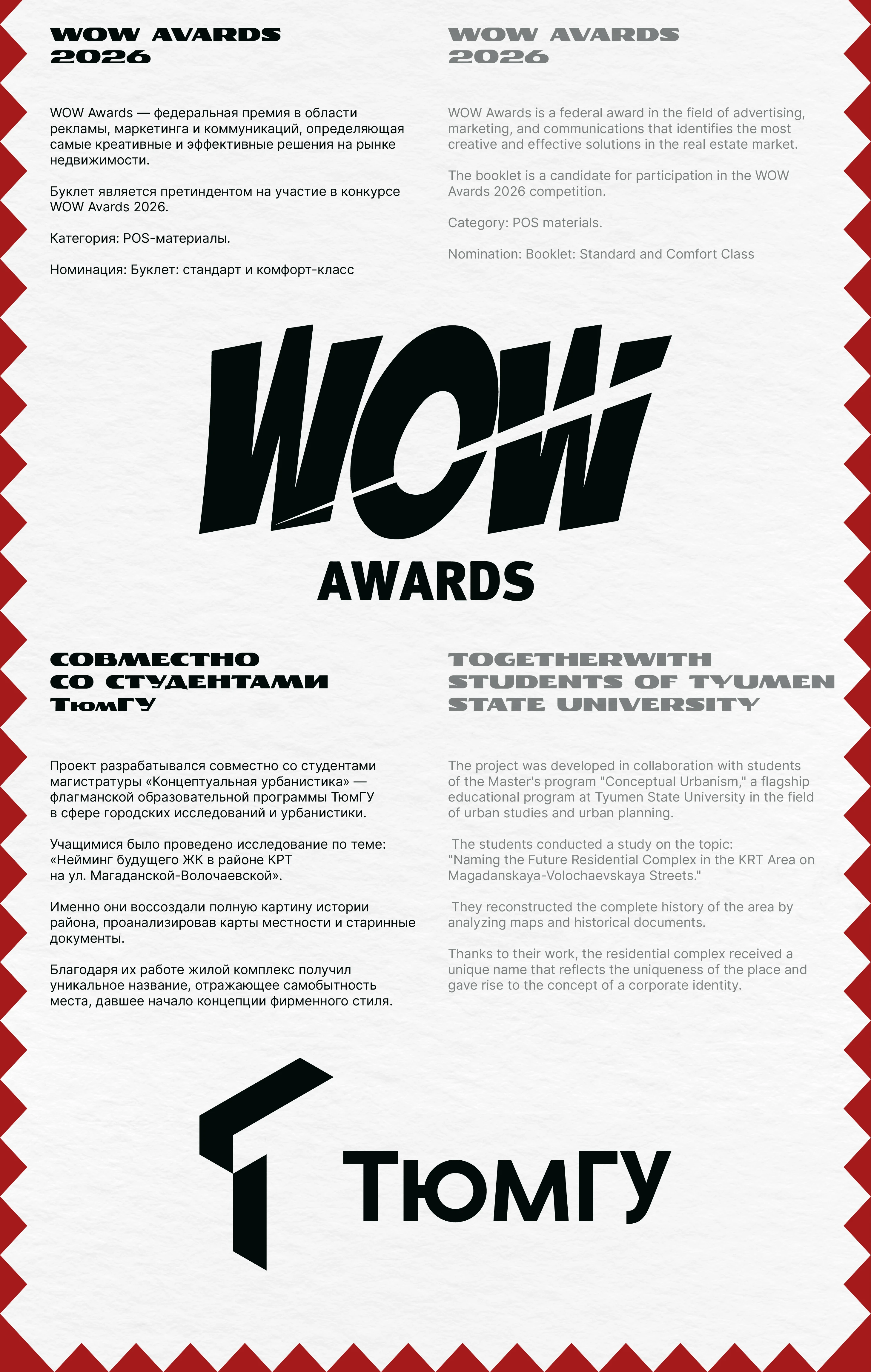 Буклет жилого комплекса "Парфёновская горка" | Недвижимость — Изображение №13 — Брендинг, Иллюстрация на Dprofile