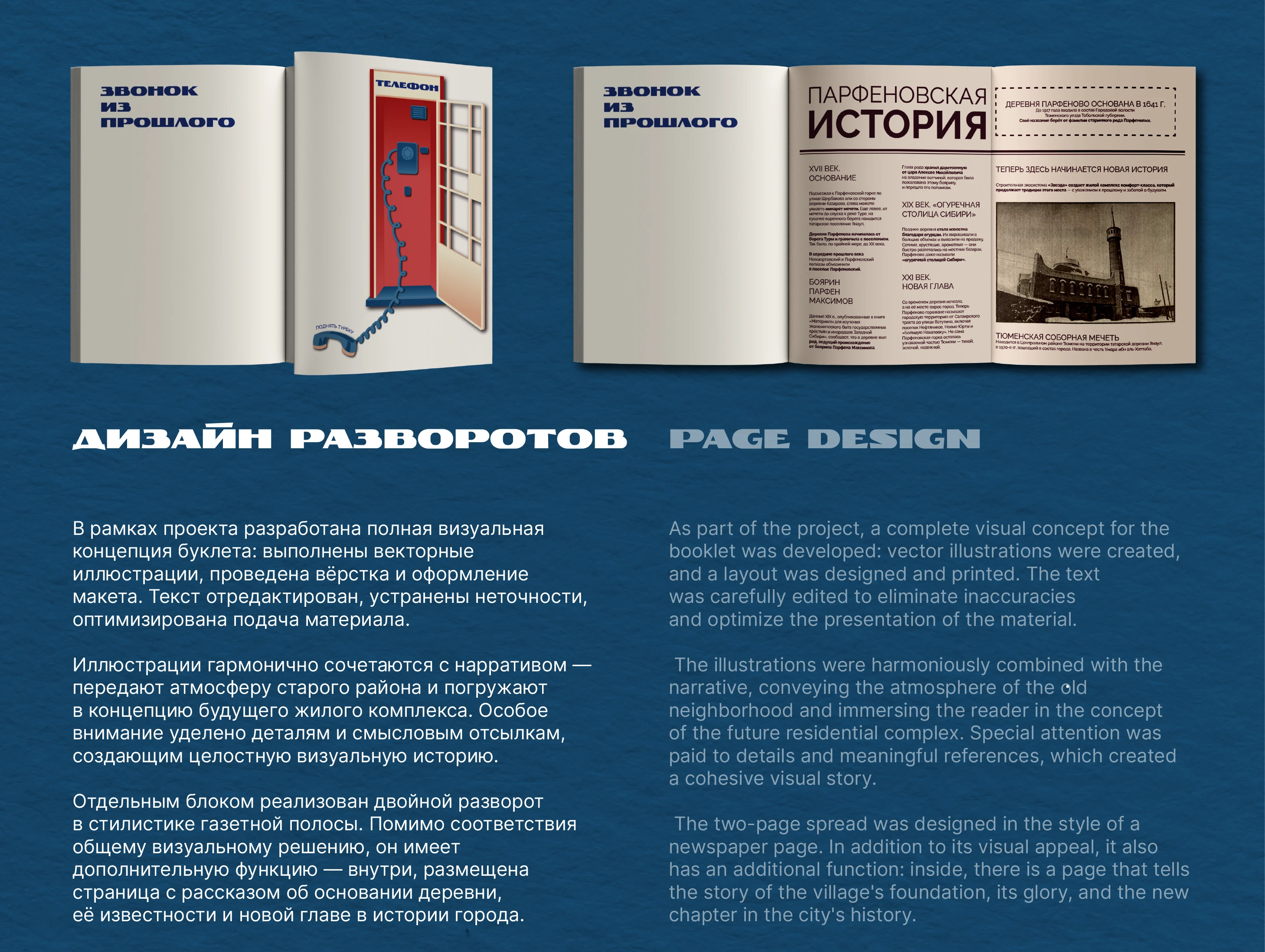 Буклет жилого комплекса "Парфёновская горка" | Недвижимость — Изображение №3 — Брендинг, Иллюстрация на Dprofile