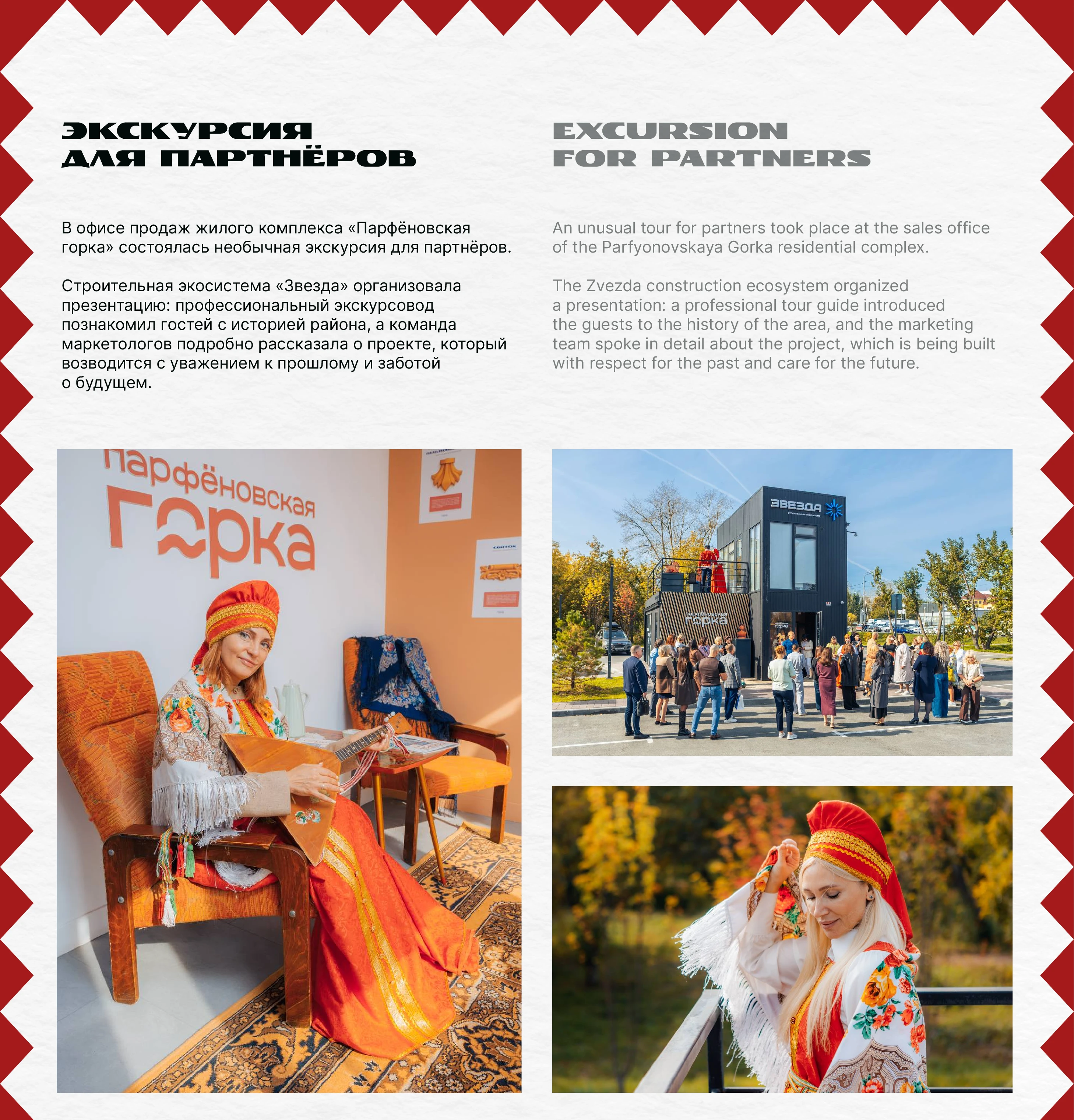 Буклет жилого комплекса "Парфёновская горка" | Недвижимость — Изображение №11 — Брендинг, Иллюстрация на Dprofile