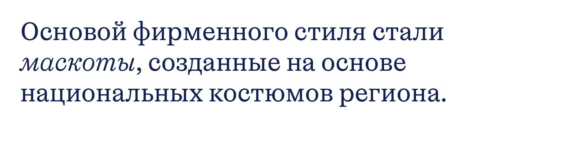 О'бретон — Изображение №4 — Брендинг на Dprofile