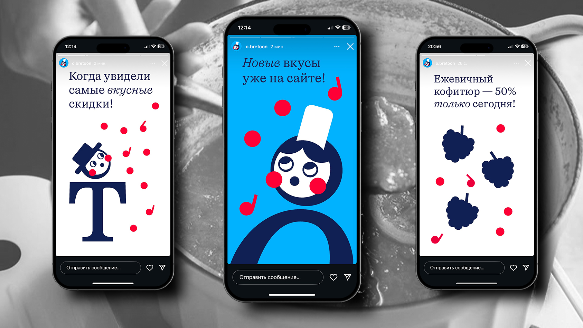 О'бретон — Изображение №17 — Брендинг на Dprofile