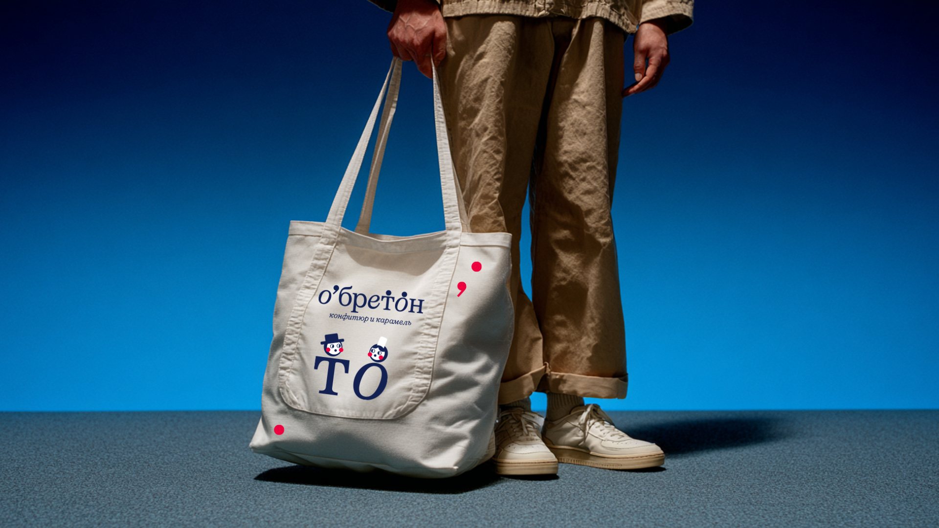 О'бретон — Изображение №12 — Брендинг на Dprofile