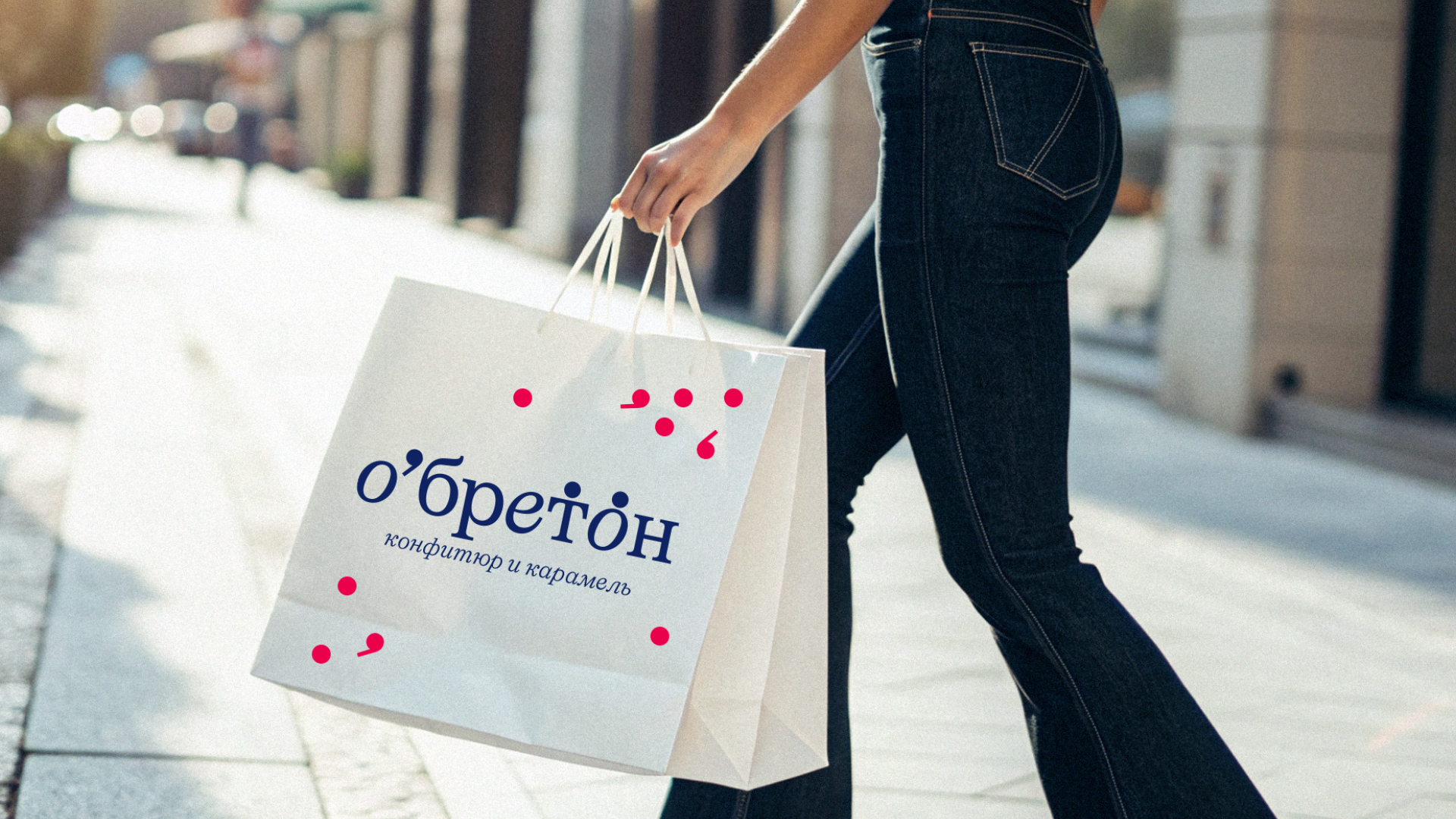 О'бретон — Изображение №9 — Брендинг на Dprofile