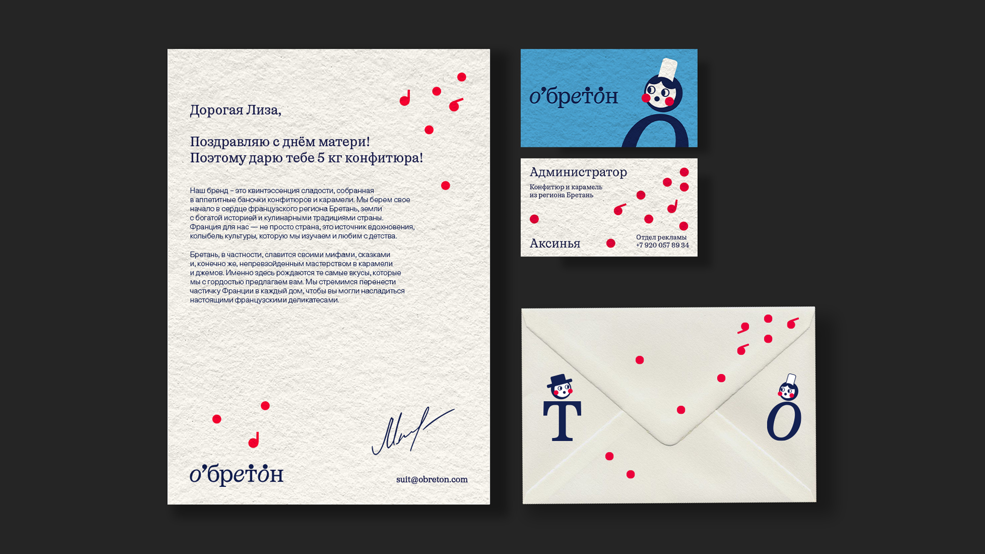 О'бретон — Изображение №5 — Брендинг на Dprofile