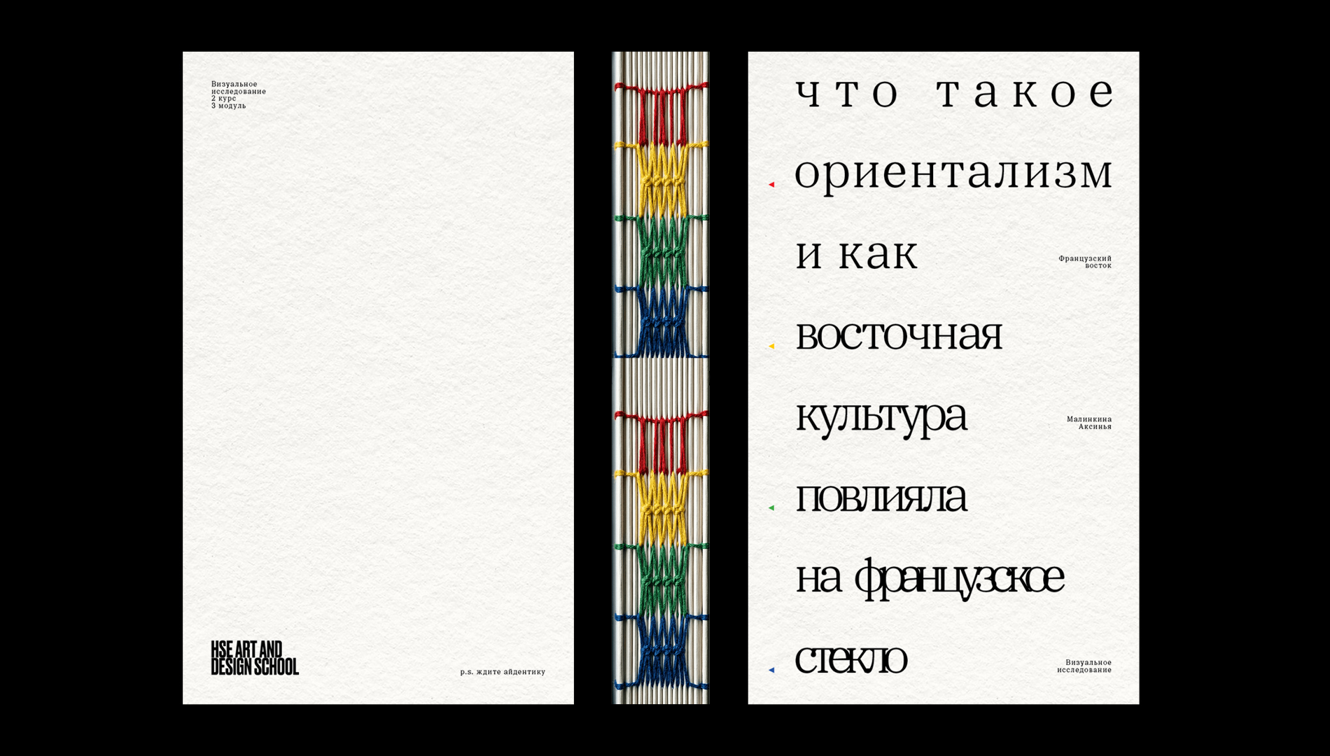 Французский восток — Изображение №1 — Графика на Dprofile