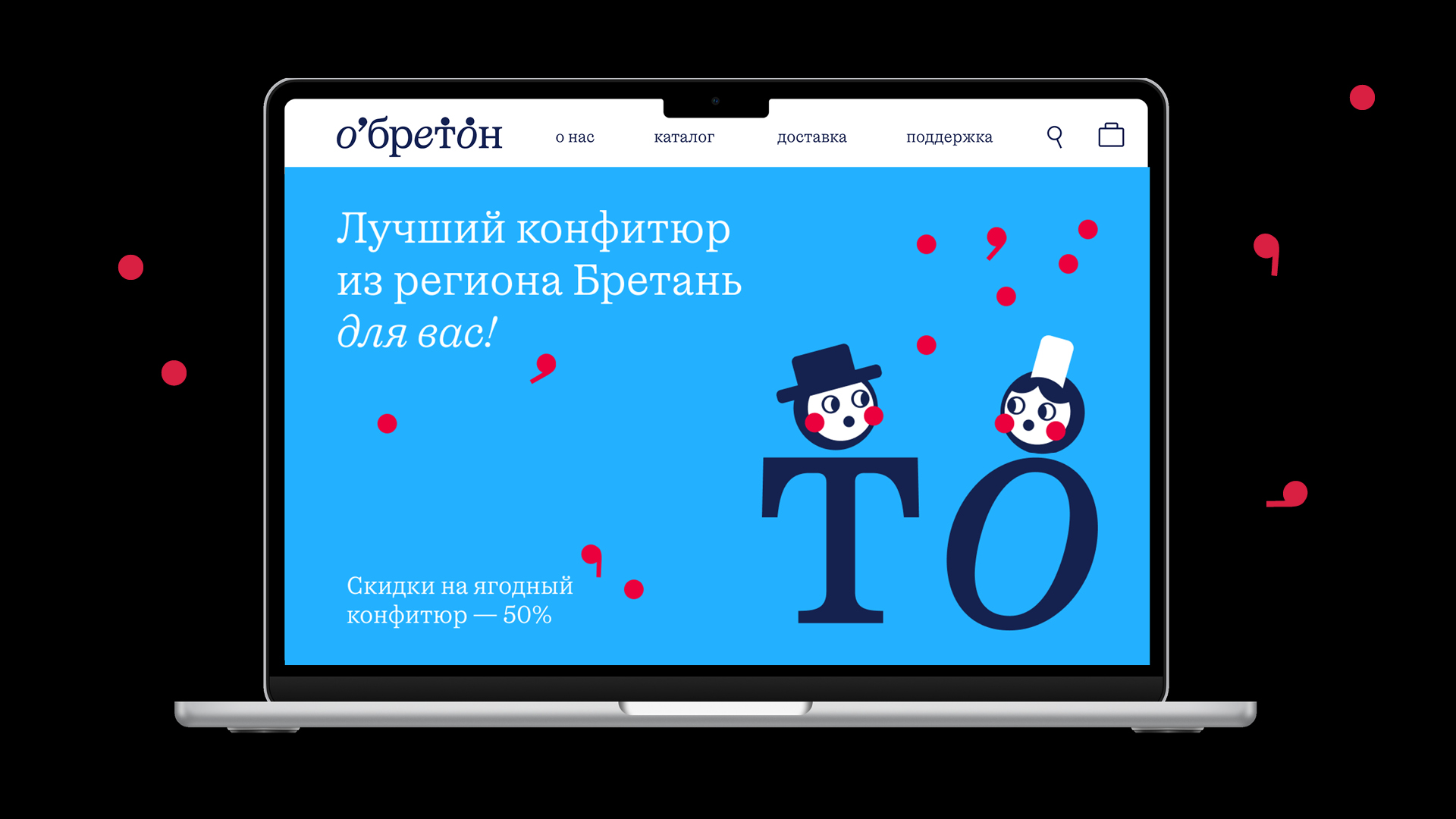 О'бретон — Изображение №13 — Брендинг на Dprofile