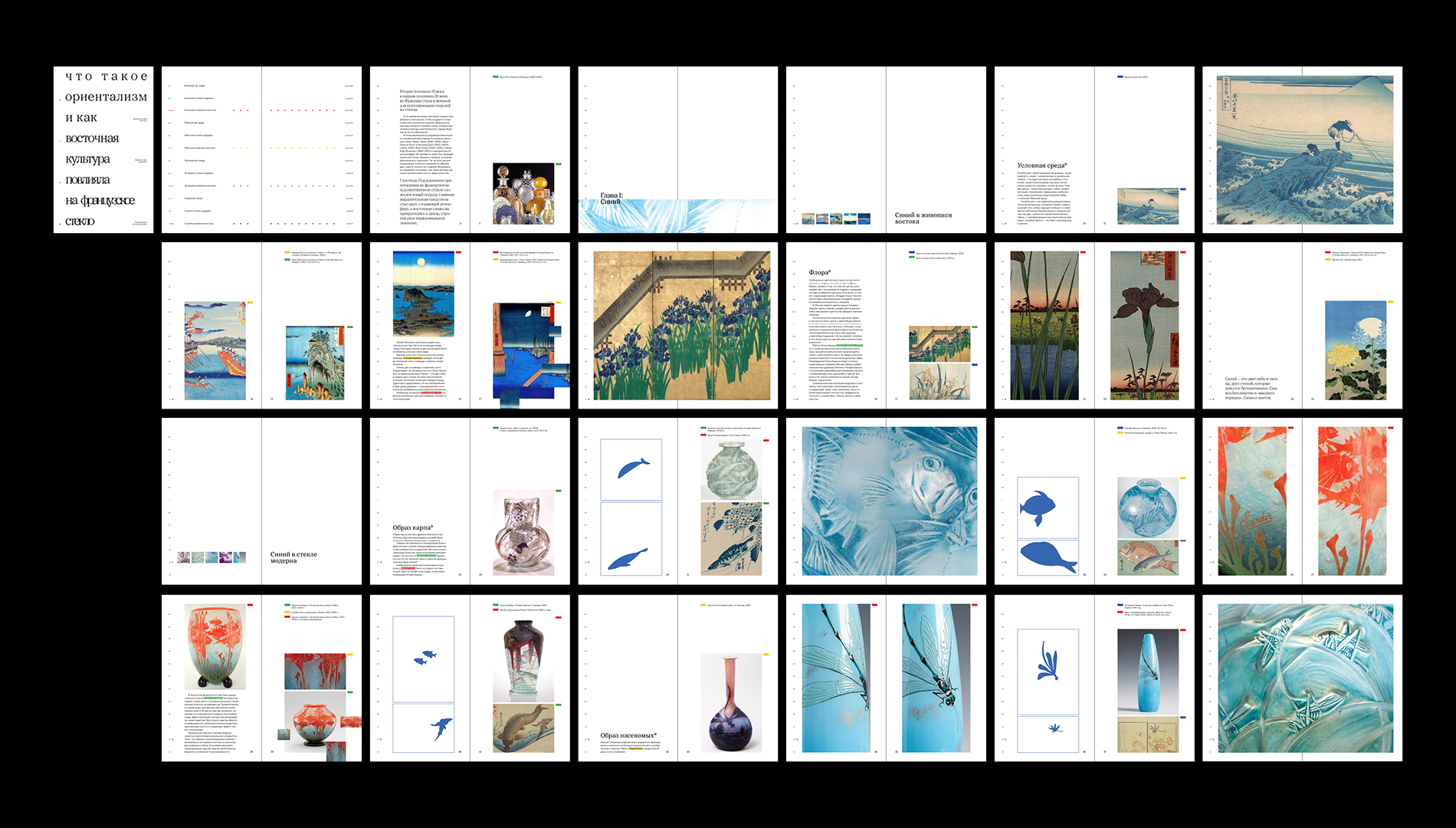 Французский восток — Изображение №20 — Графика на Dprofile