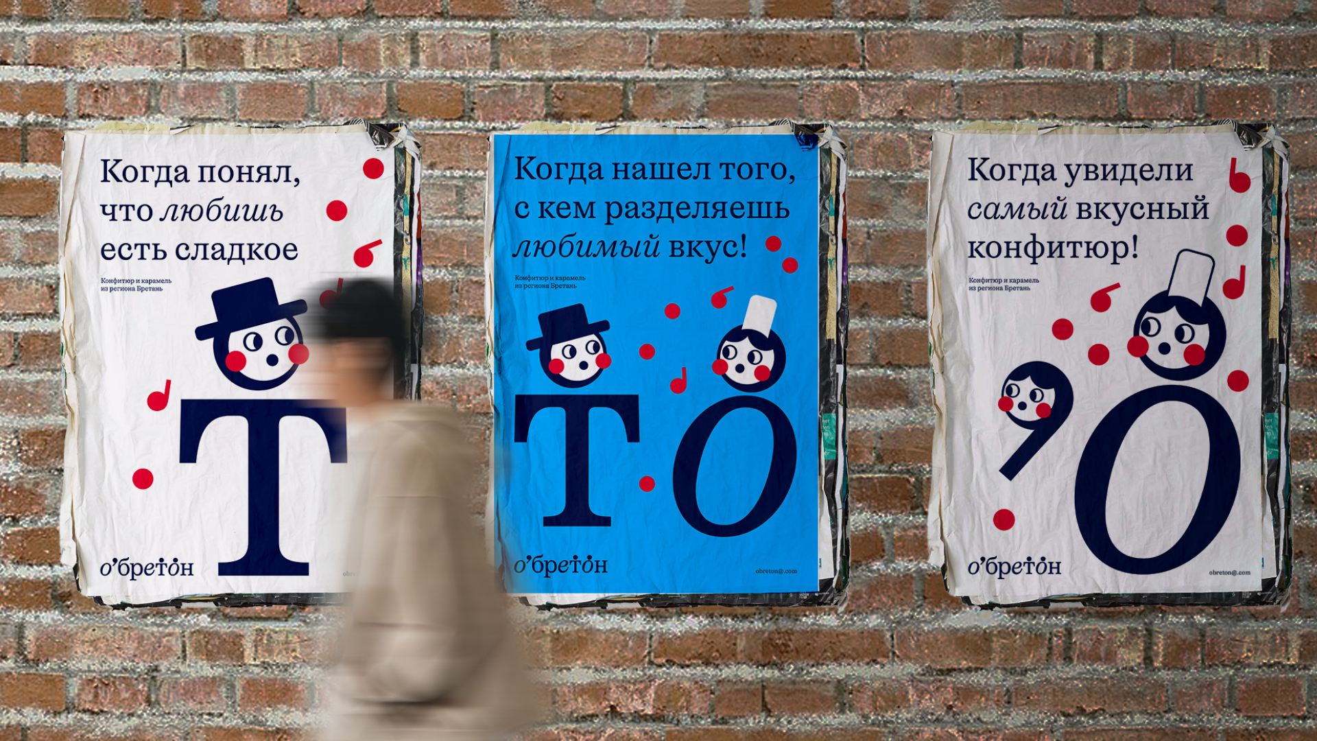 О'бретон — Изображение №7 — Брендинг на Dprofile