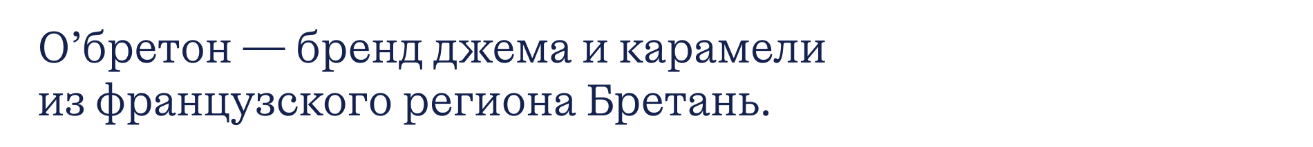 Упаковка джема O'бретон — Изображение №2 — Брендинг, 3D на Dprofile