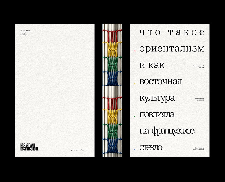 Французский восток на Dprofile