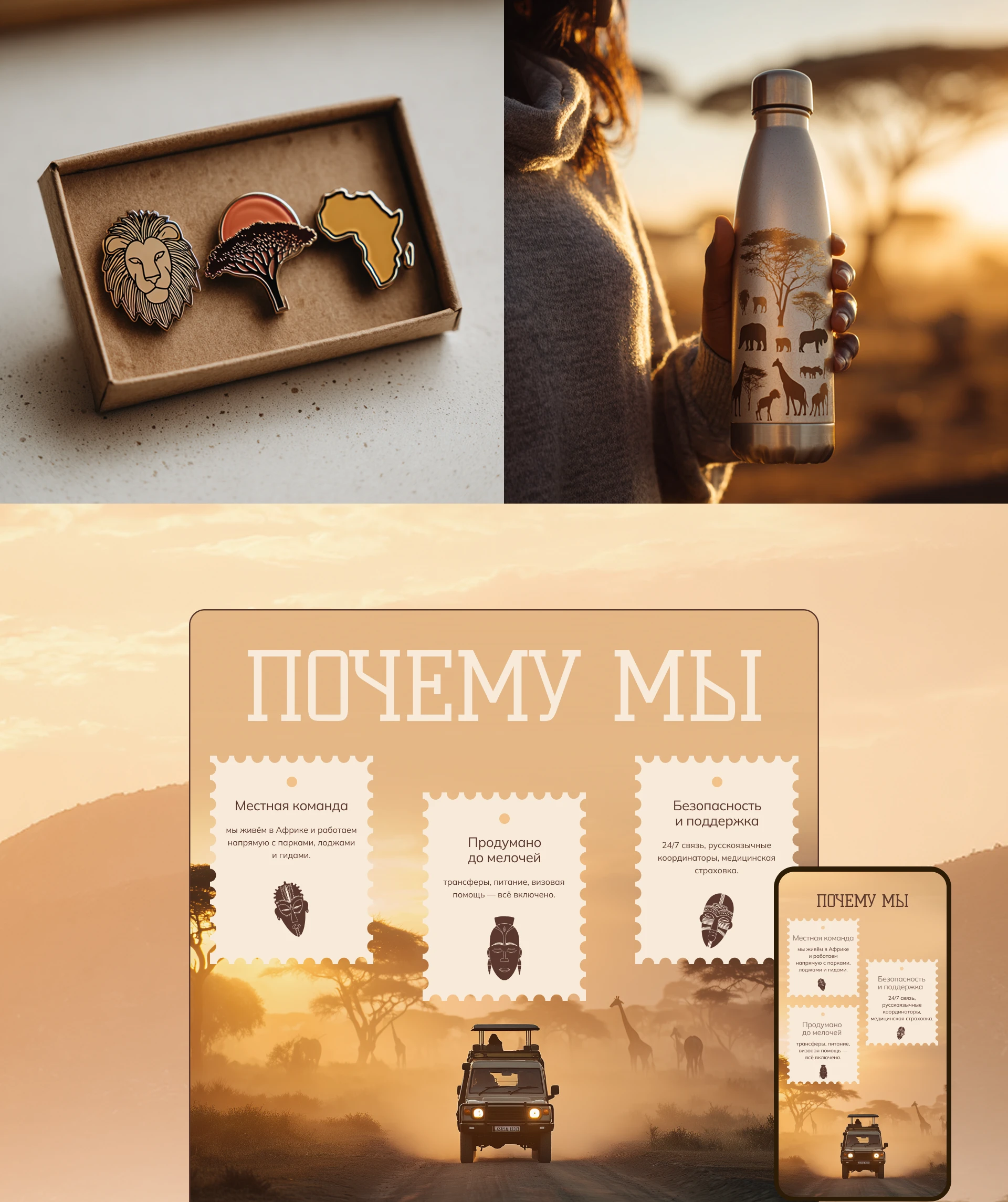 Africa Travel Website | Сайт по турам в Африку — Изображение №8 — Интерфейсы на Dprofile
