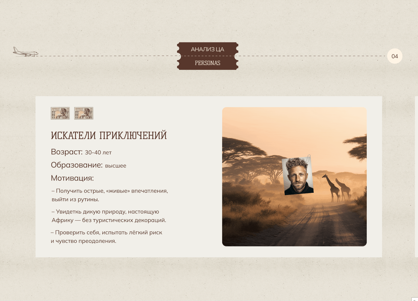 Africa Travel Website | Сайт по турам в Африку — Изображение №6 — Интерфейсы на Dprofile