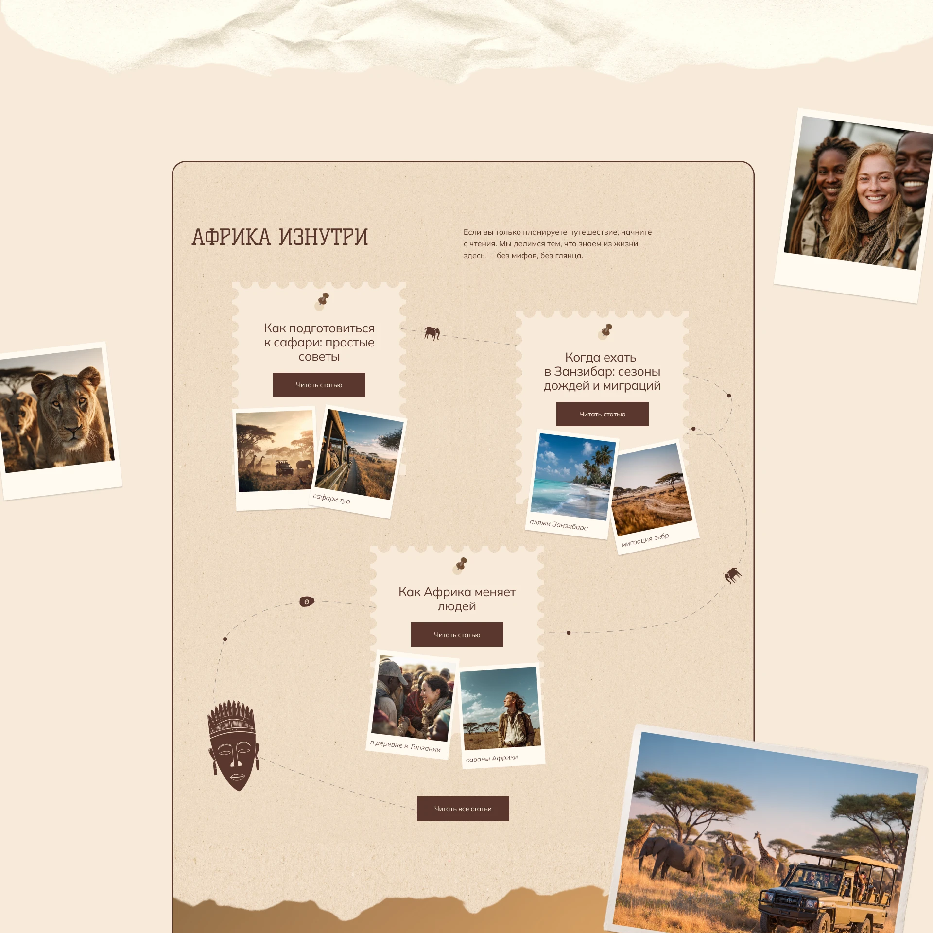 Africa Travel Website | Сайт по турам в Африку — Изображение №11 — Интерфейсы на Dprofile