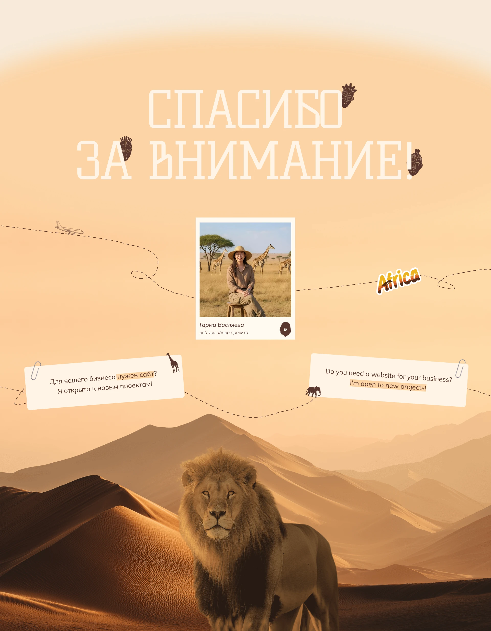 Africa Travel Website | Сайт по турам в Африку — Изображение №16 — Интерфейсы на Dprofile