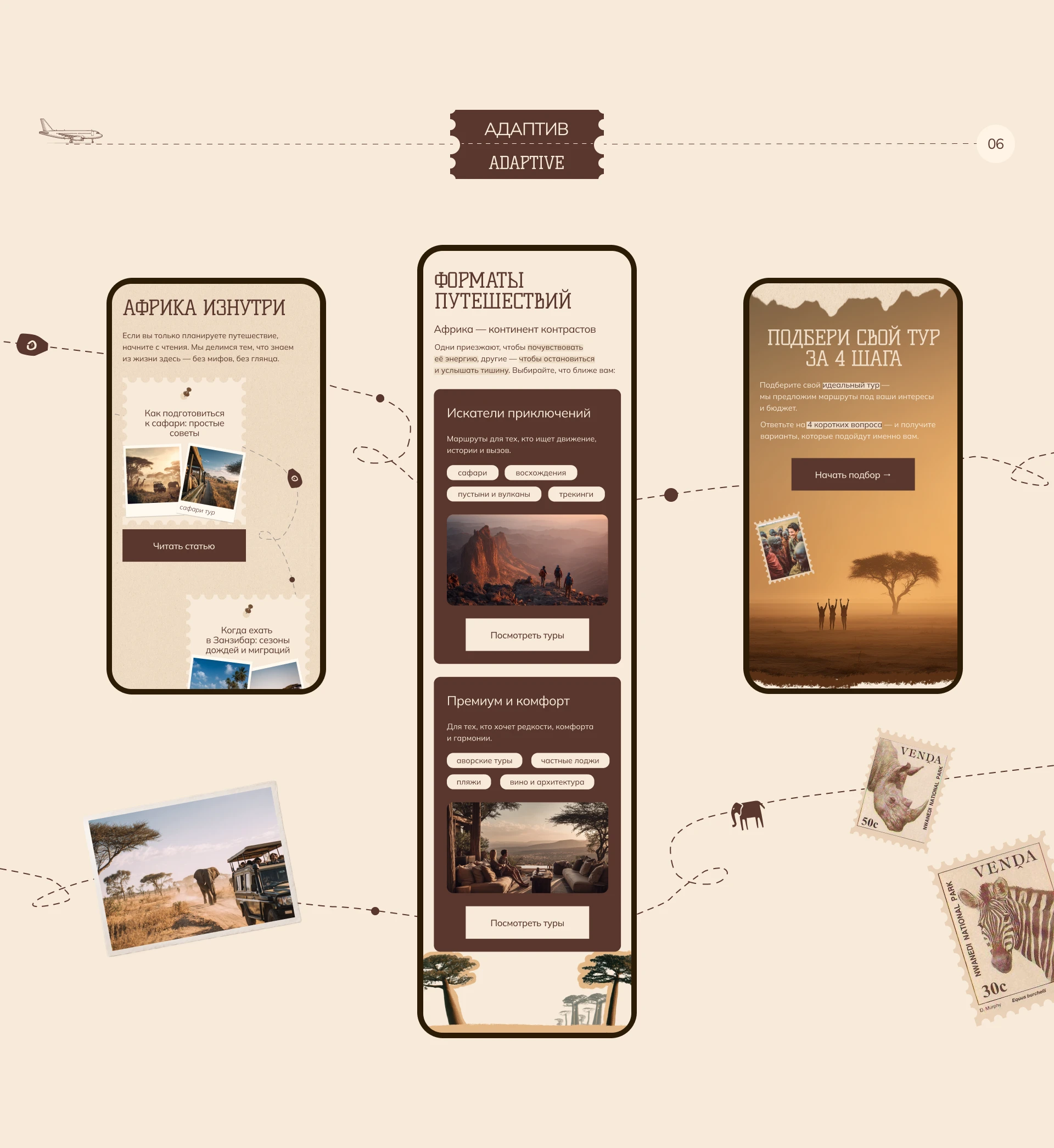 Africa Travel Website | Сайт по турам в Африку — Изображение №13 — Интерфейсы на Dprofile