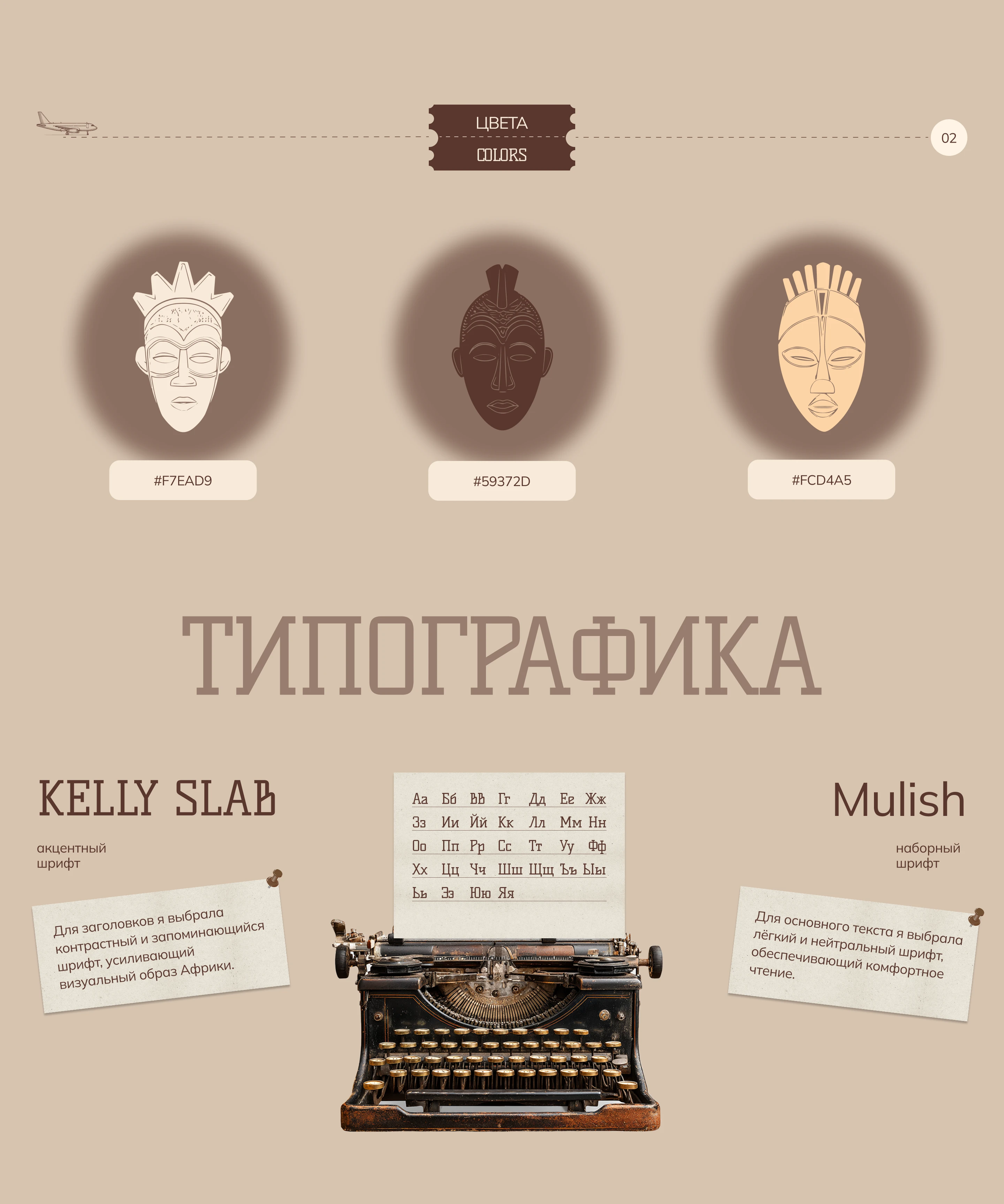 Africa Travel Website | Сайт по турам в Африку — Изображение №3 — Интерфейсы на Dprofile