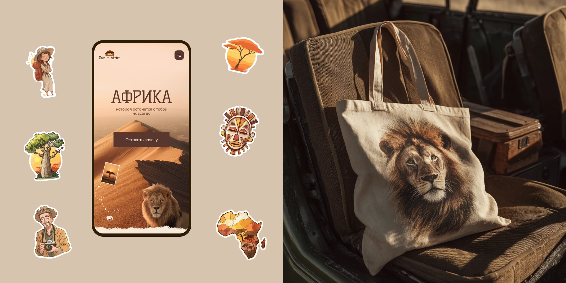 Africa Travel Website | Сайт по турам в Африку — Изображение №5 — Интерфейсы на Dprofile