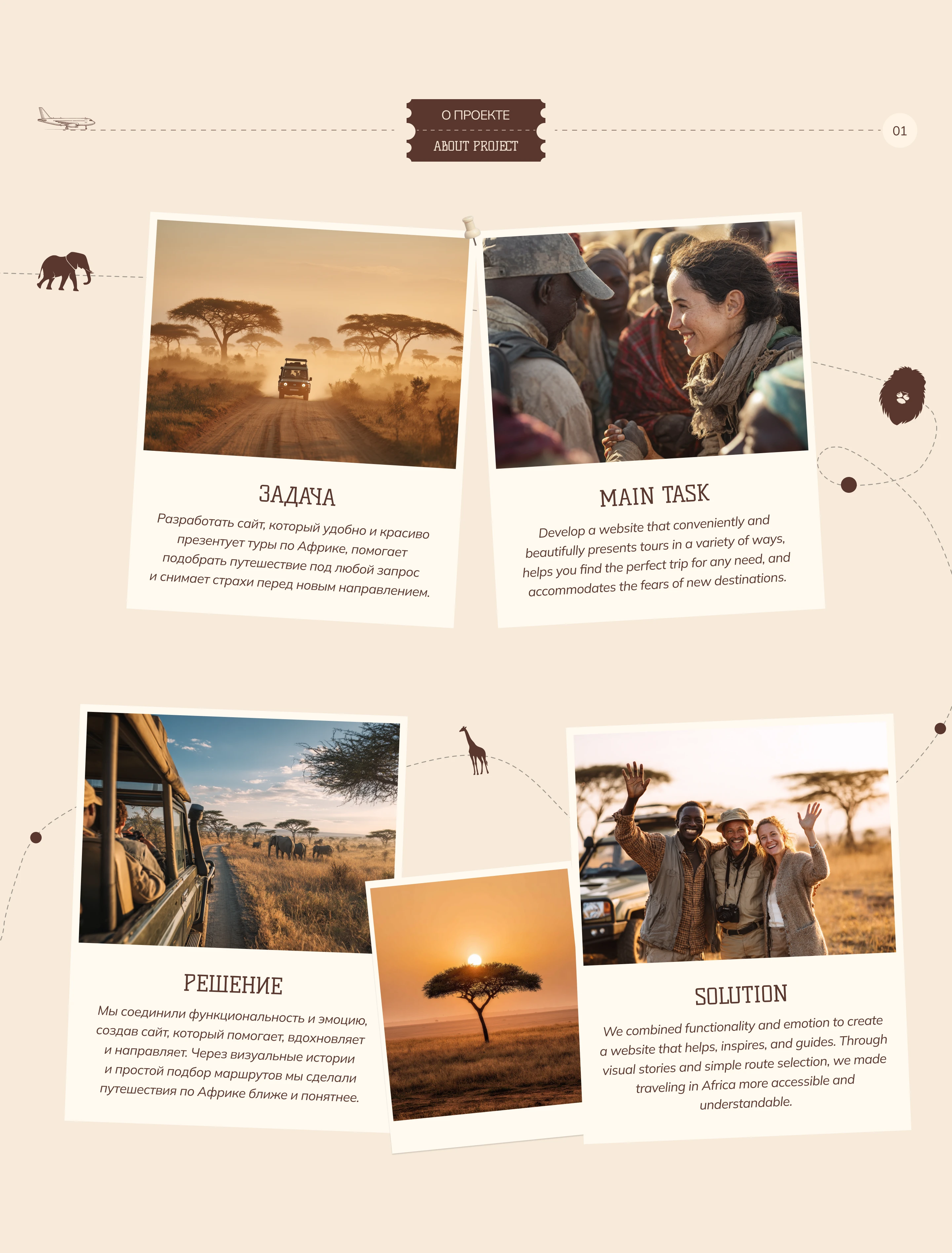 Africa Travel Website | Сайт по турам в Африку — Изображение №2 — Интерфейсы на Dprofile