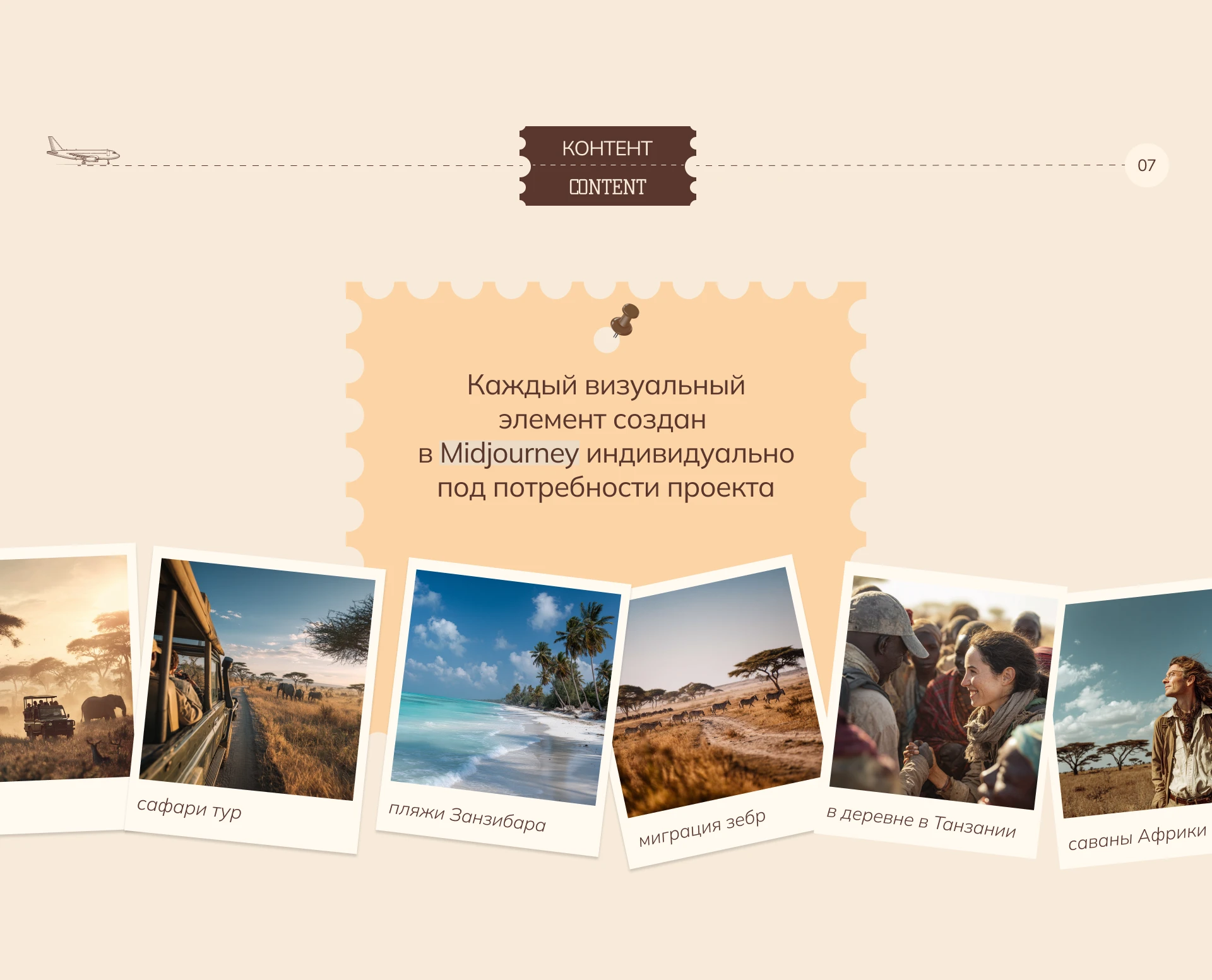 Africa Travel Website | Сайт по турам в Африку — Изображение №15 — Интерфейсы на Dprofile