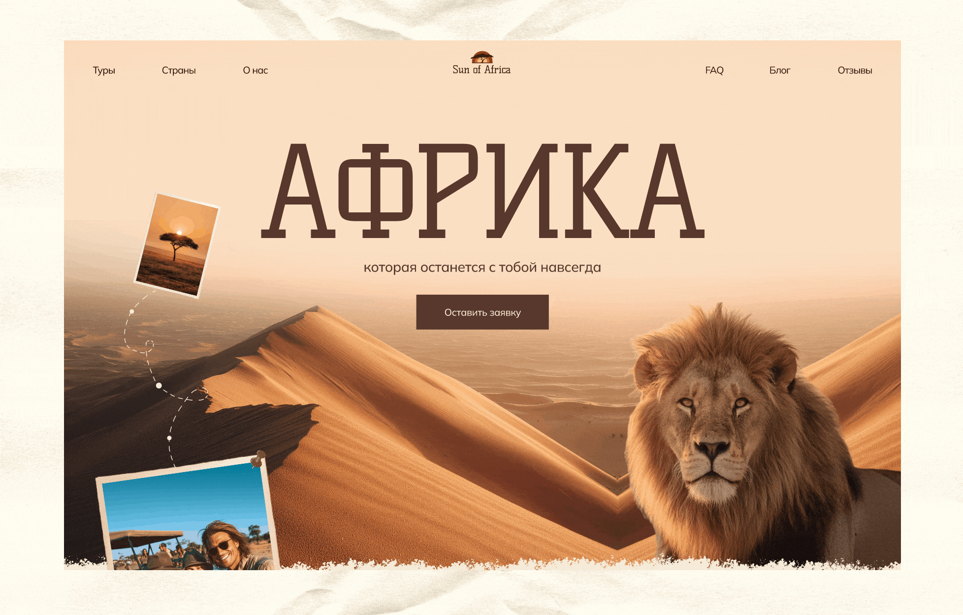 Africa Travel Website | Сайт по турам в Африку — Изображение №10 — Интерфейсы на Dprofile