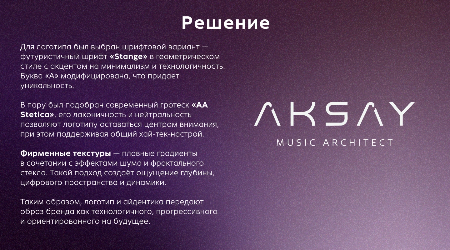 Фирменный стиль для музыканта «AKSAY» — Изображение №4 — Брендинг на Dprofile