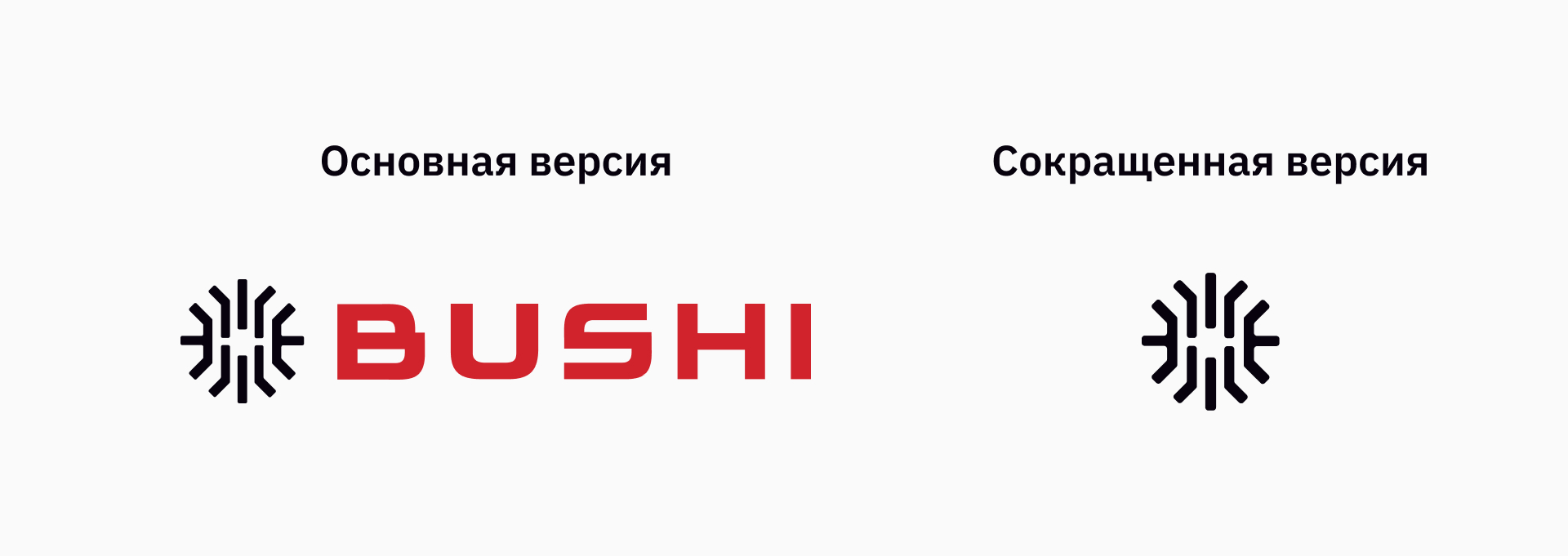 Логотип для линейки мерча BUSHI — Изображение №2 — Брендинг на Dprofile