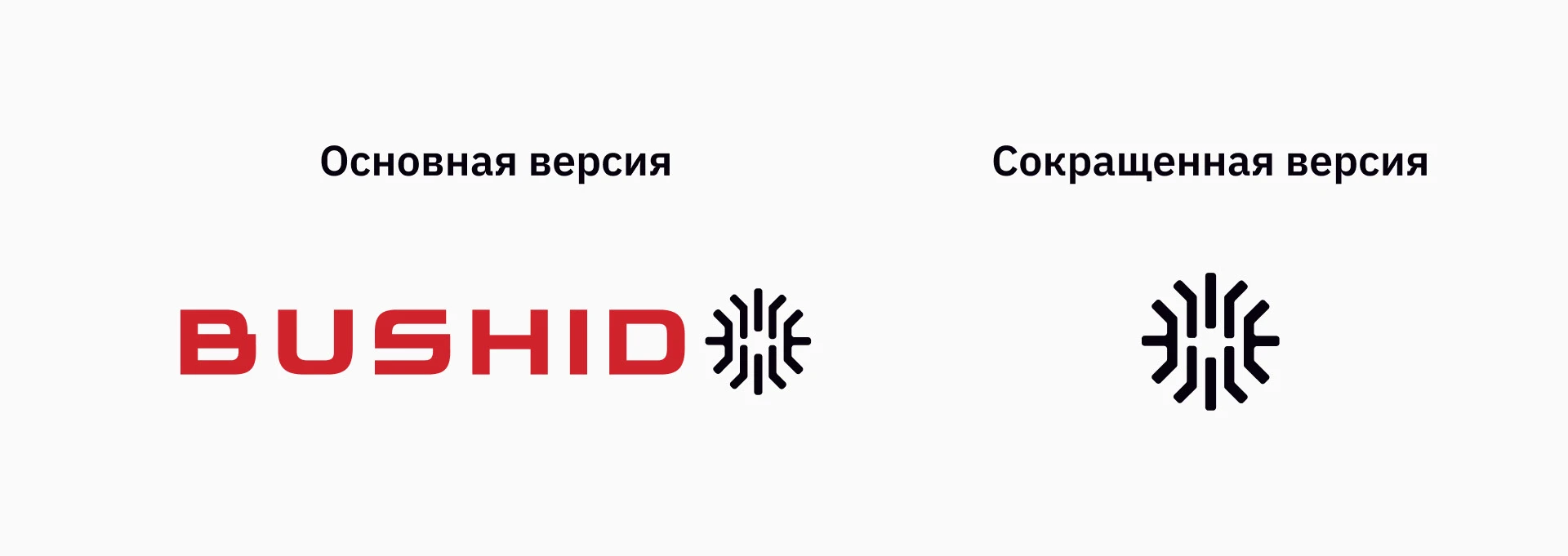 Логотип для линейки мерча BUSHIDO — Изображение №2 — Брендинг на Dprofile