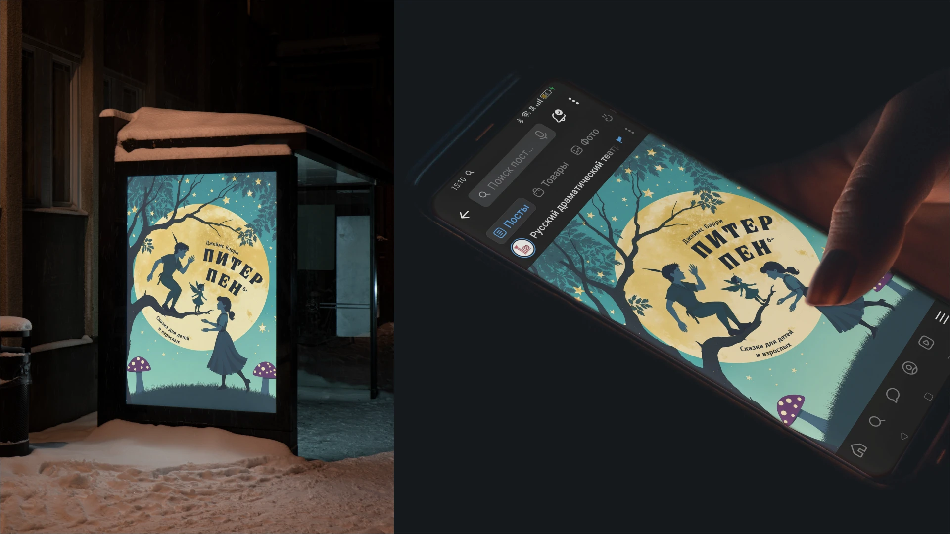 Визуальная концепция для постановки «Питер Пэн» — Изображение №4 — Иллюстрация, Графика на Dprofile