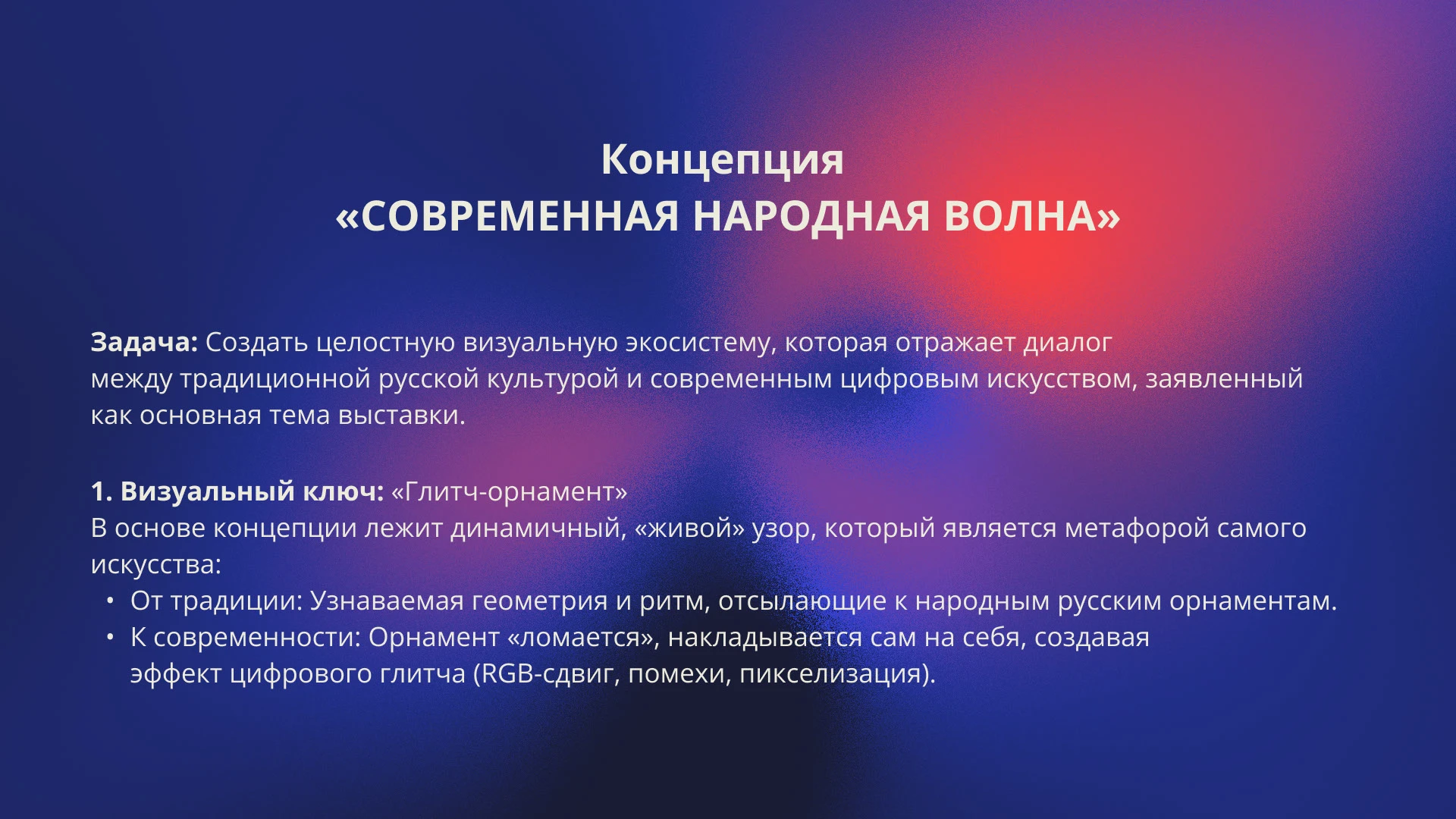 Концепт для выставки «Россия — ДА!» (Музей Ижевска) — Изображение №2 — Брендинг, Графика на Dprofile
