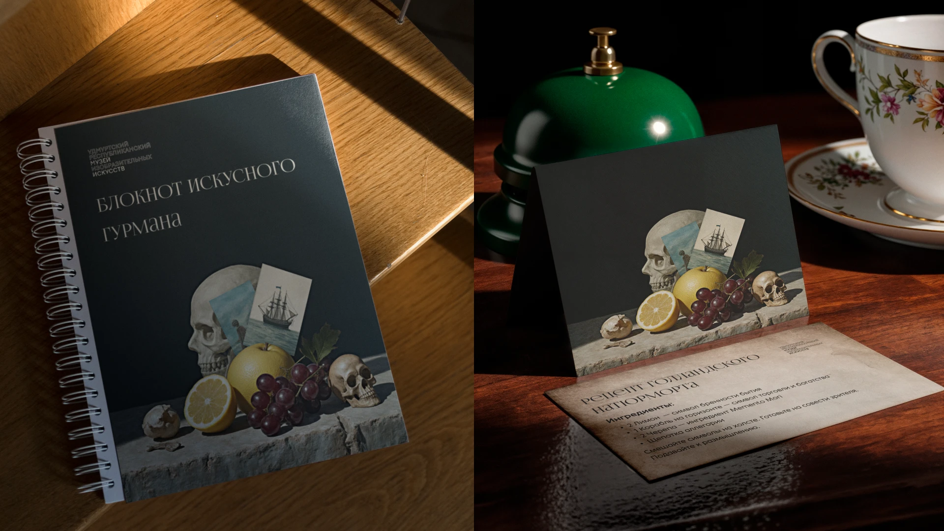 Выставка «Симфония вкусов» (Музей Искусств, Ижевск) — Изображение №5 — Брендинг, Графика на Dprofile