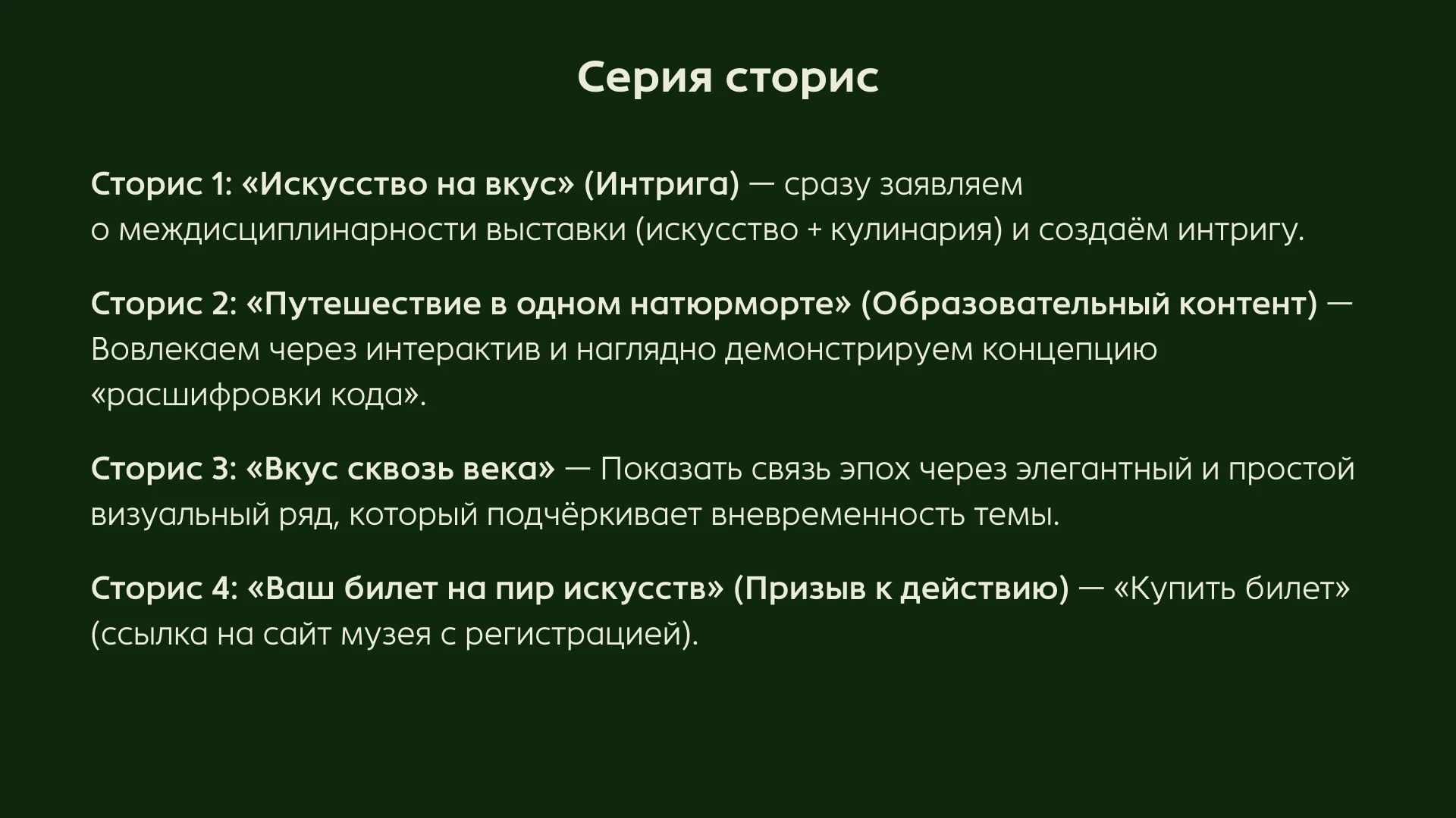 Выставка «Симфония вкусов» (Музей Искусств, Ижевск) — Изображение №4 — Брендинг, Графика на Dprofile