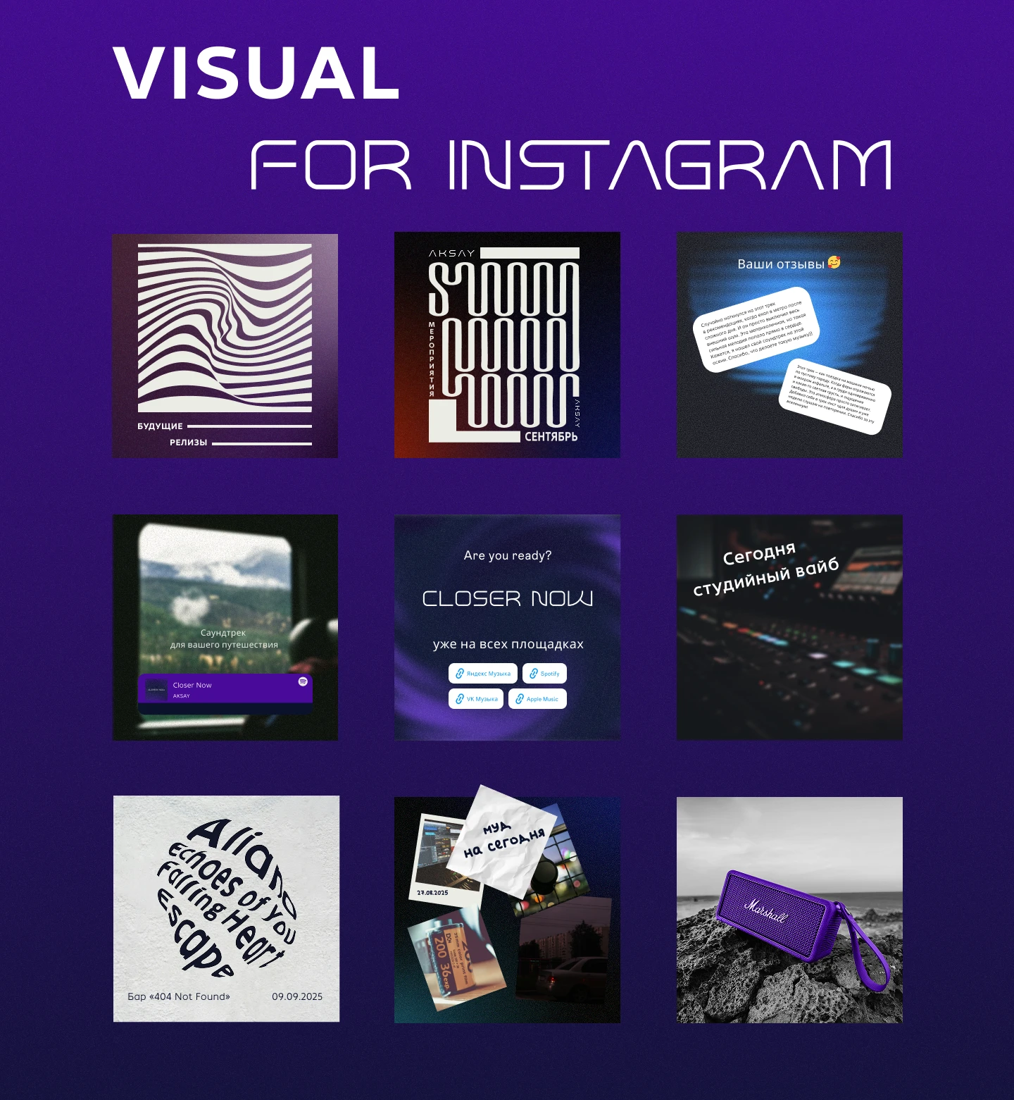 Фирменный стиль для музыканта «AKSAY» — Изображение №8 — Брендинг на Dprofile