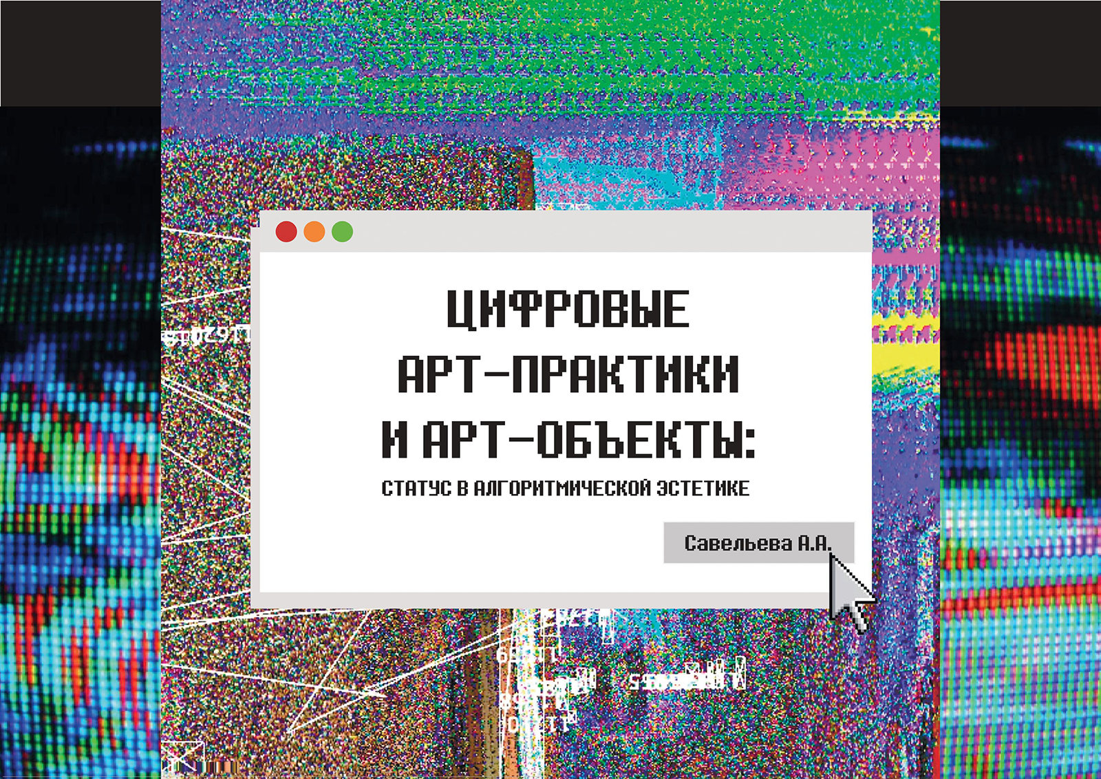 Дизайн книги — Изображение №1 — Графика на Dprofile