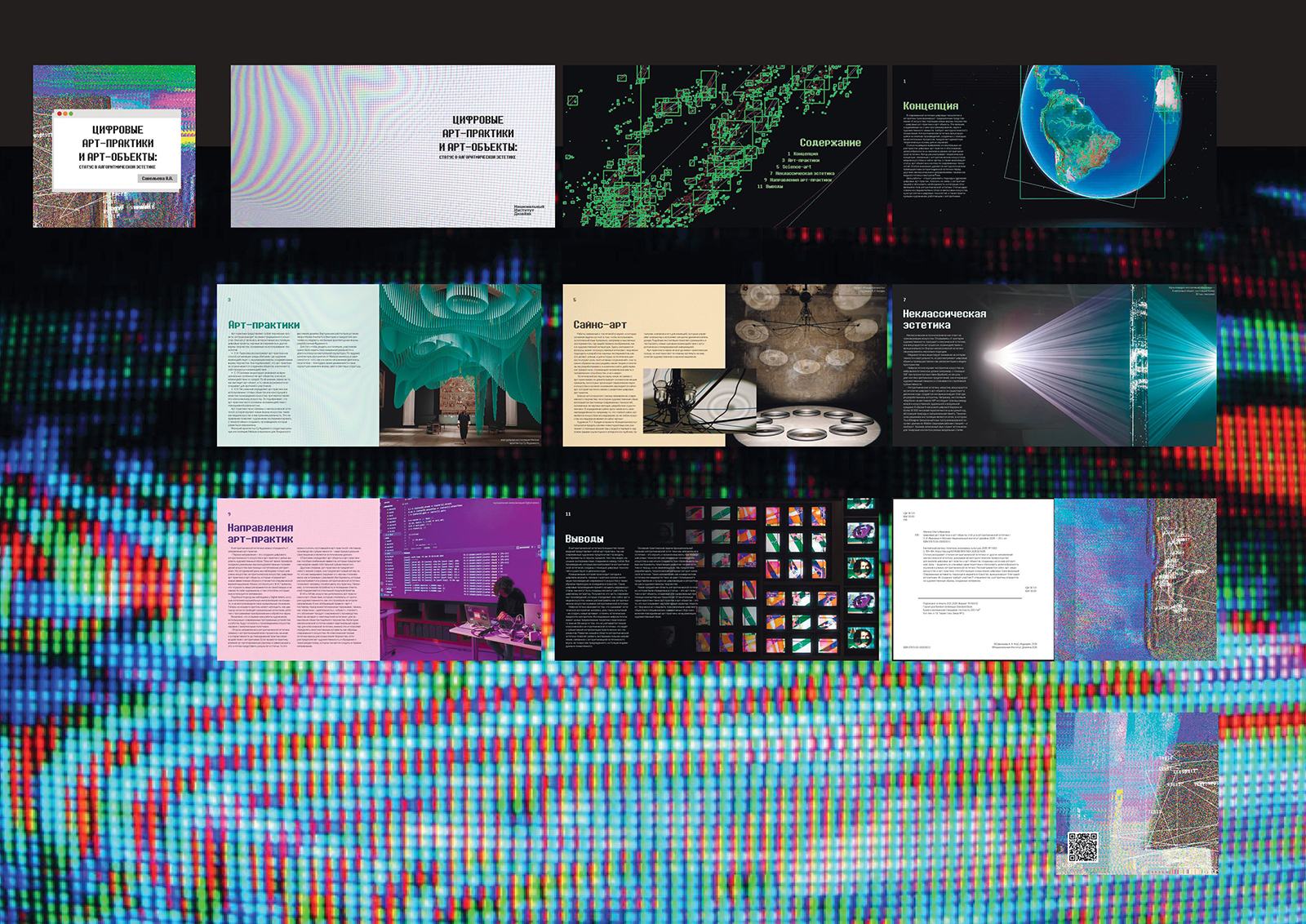 Дизайн книги — Изображение №9 — Графика на Dprofile